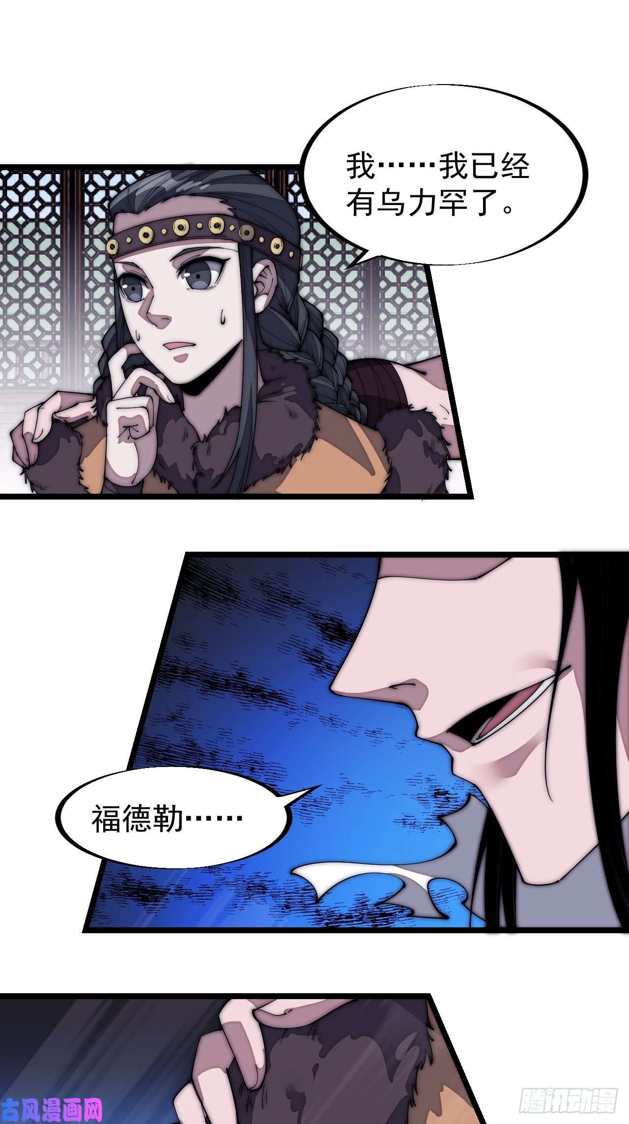 开局一座山第一百二十九话：有心杀贼