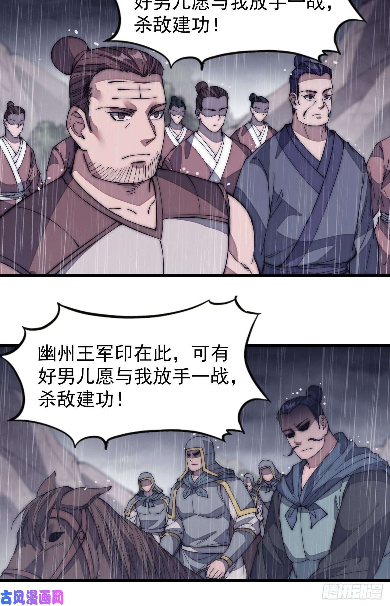 开局一座山第一百三十话：无力话天