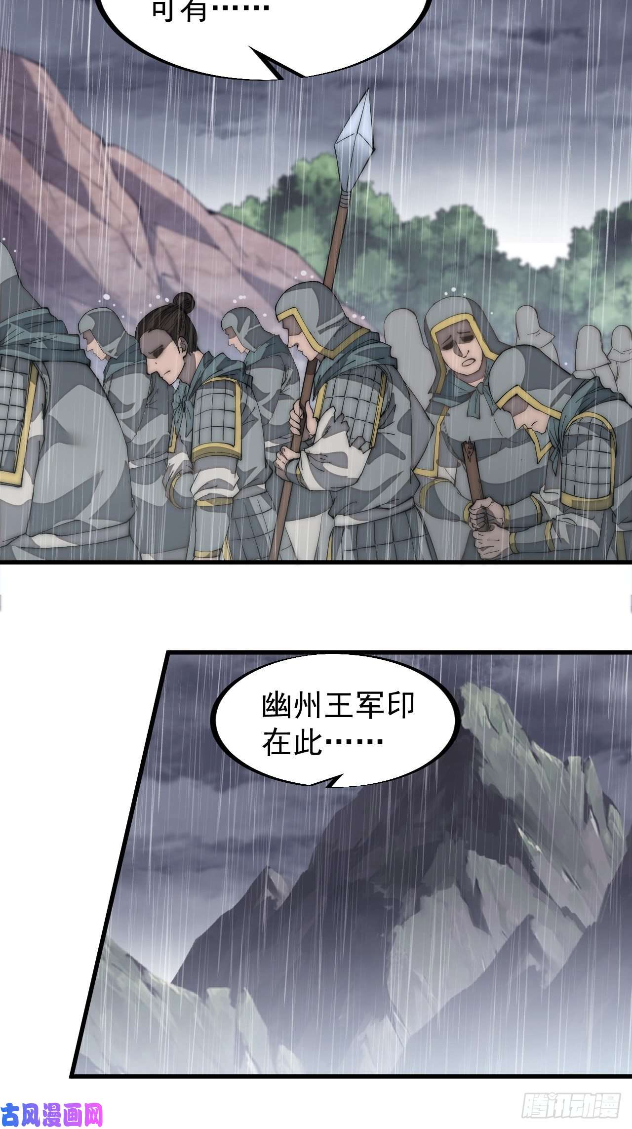 开局一座山第一百三十话：无力话天