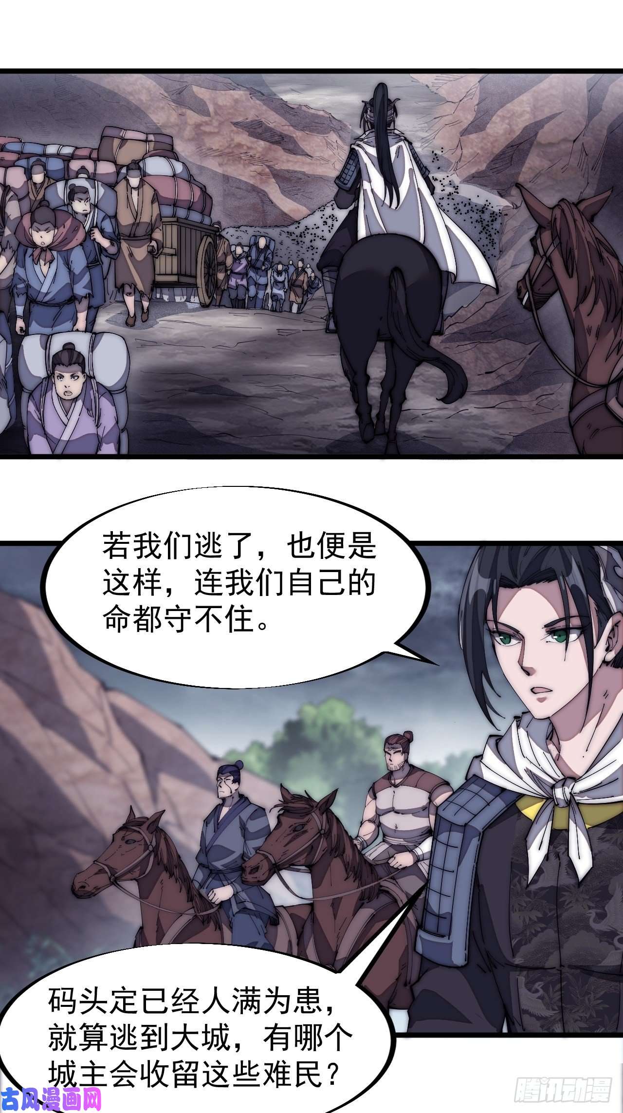 开局一座山第一百三十话：无力话天
