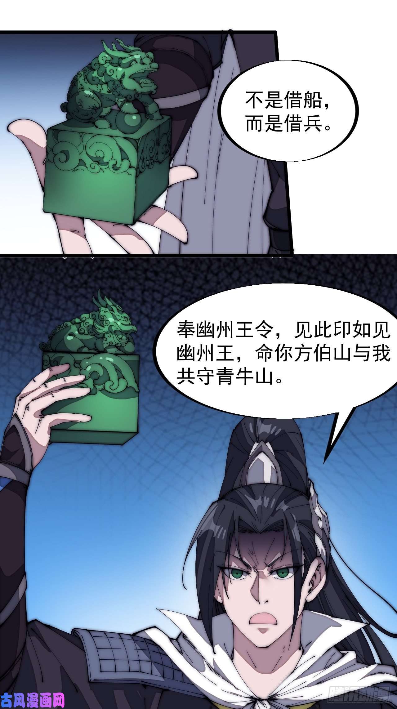 开局一座山第一百三十话：无力话天