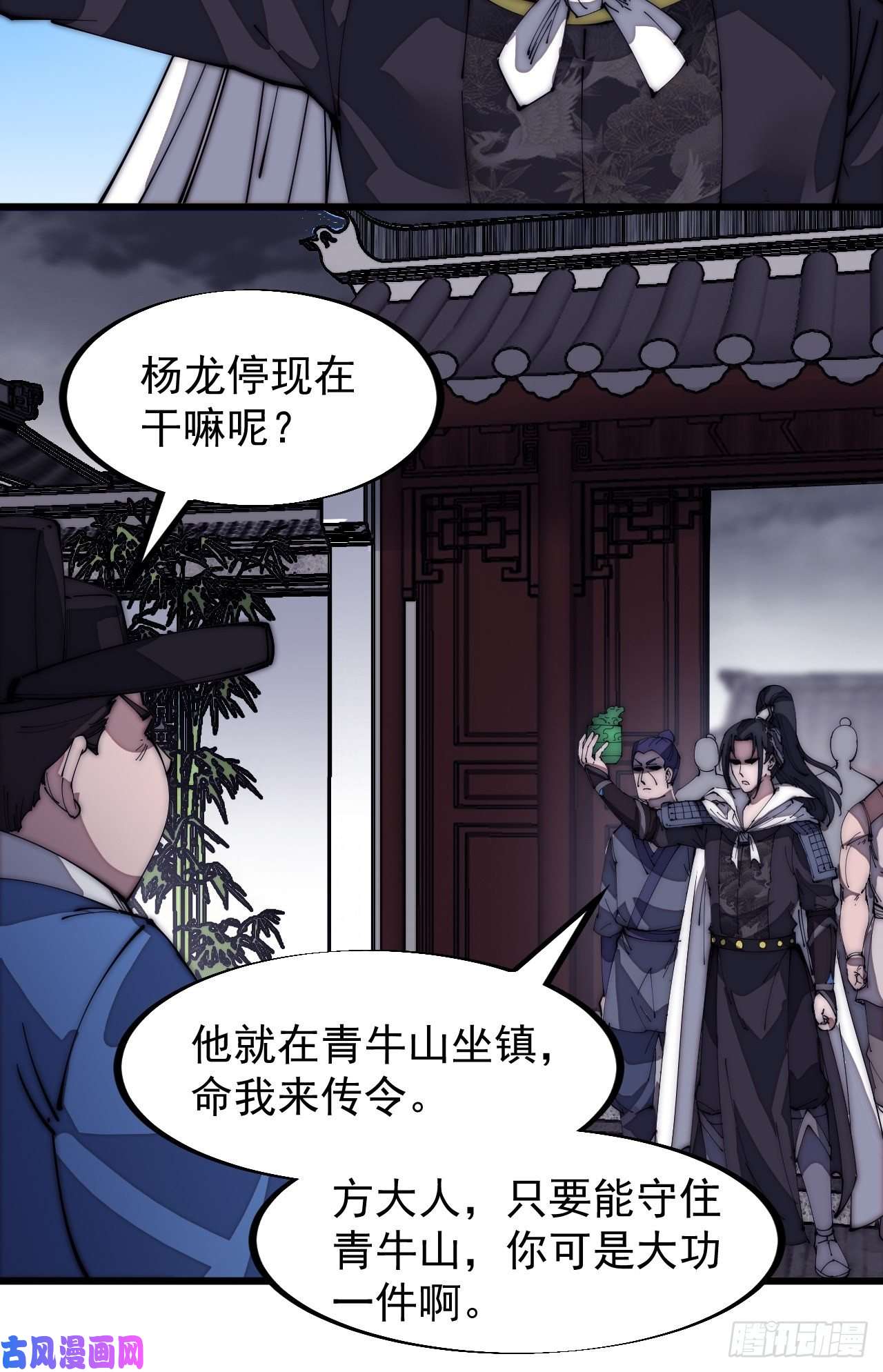 开局一座山第一百三十话：无力话天