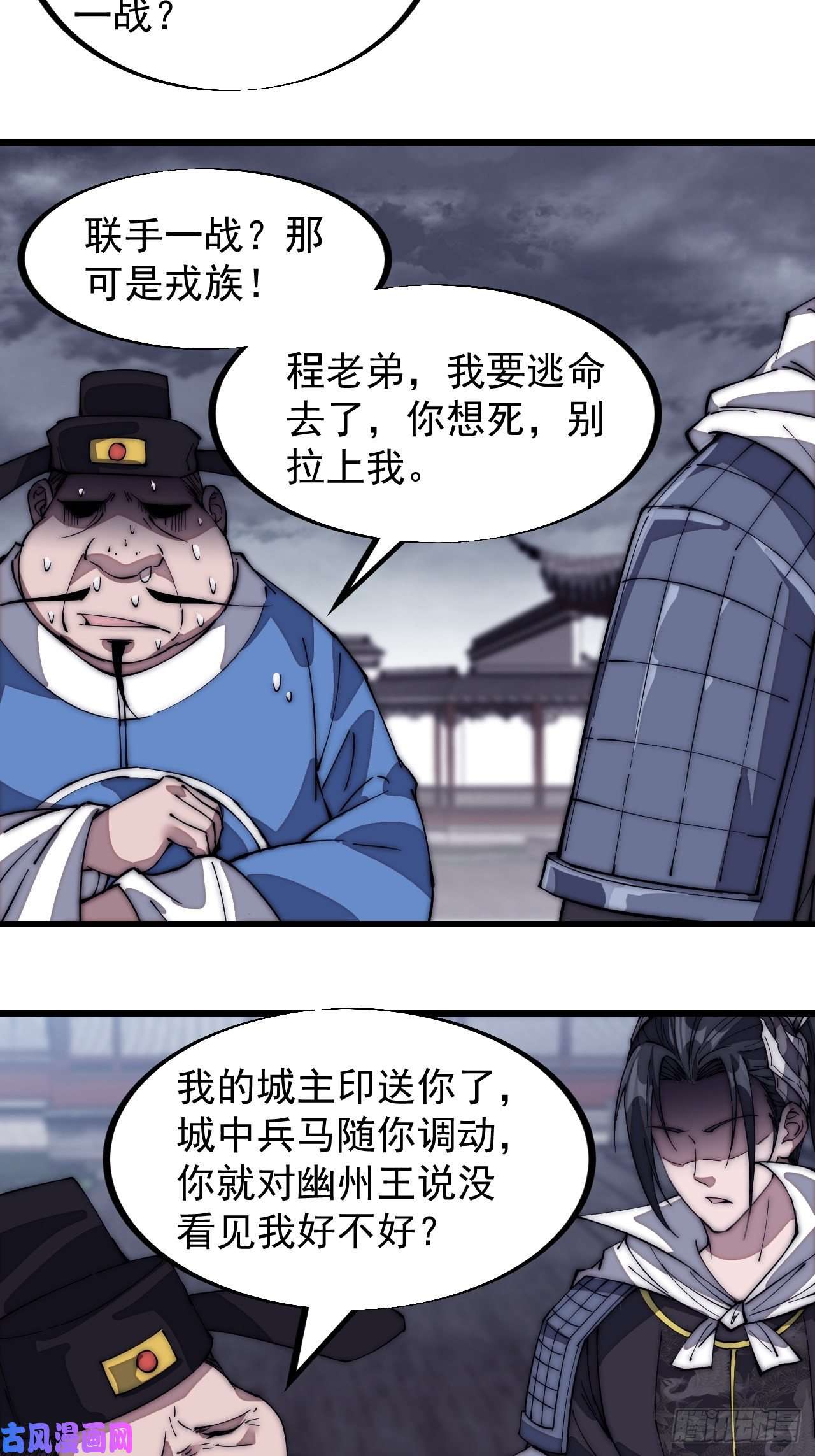 开局一座山第一百三十话：无力话天