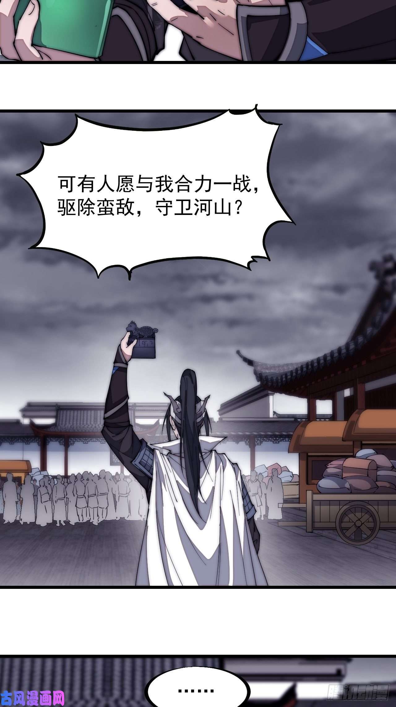 开局一座山第一百三十话：无力话天