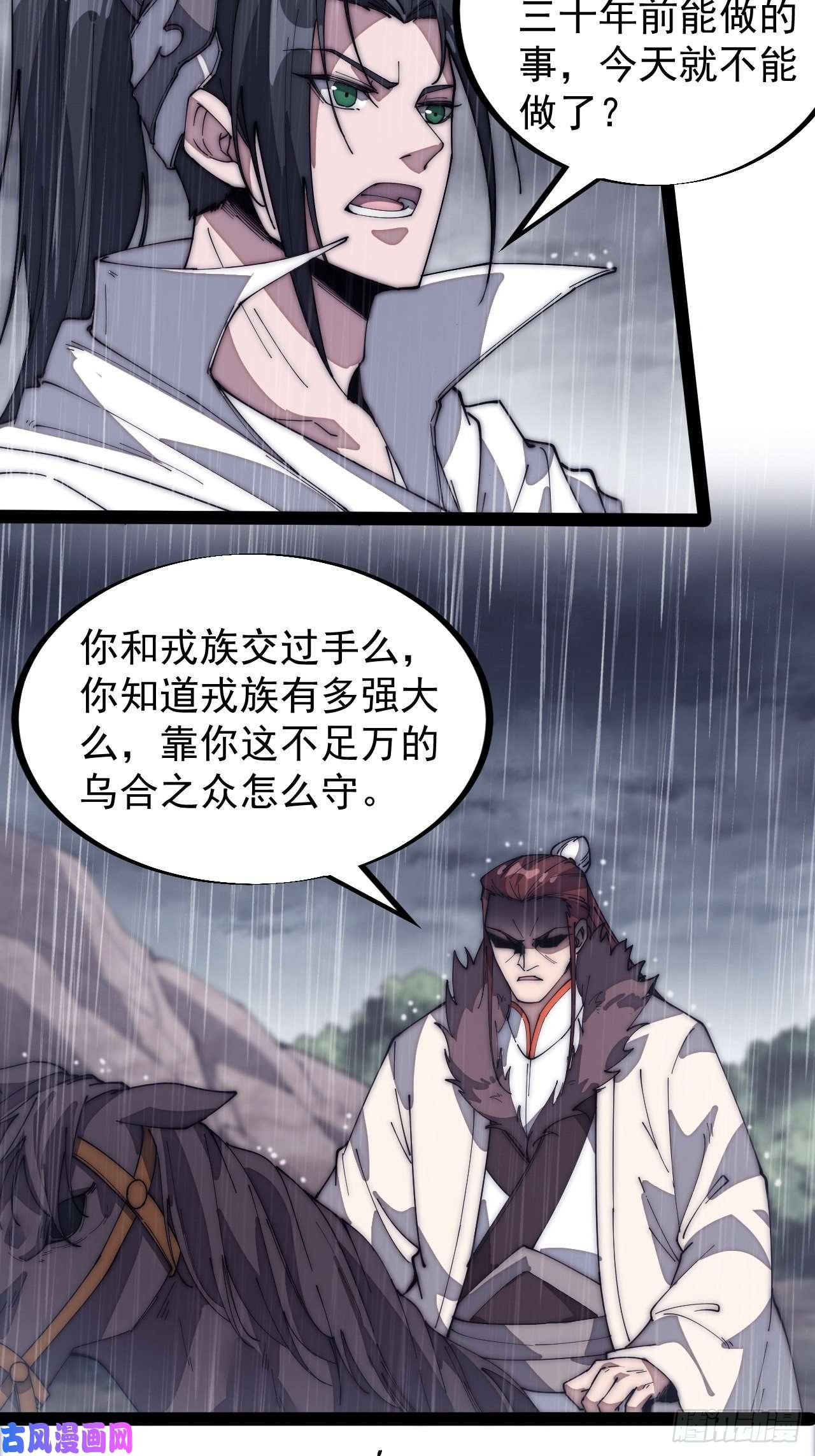 开局一座山第一百三十话：无力话天