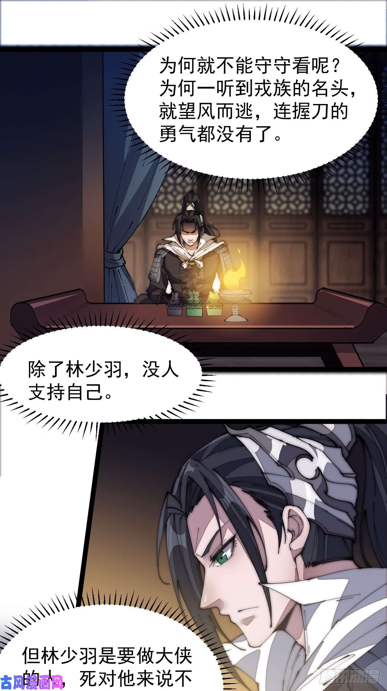 开局一座山第一百三十话：无力话天