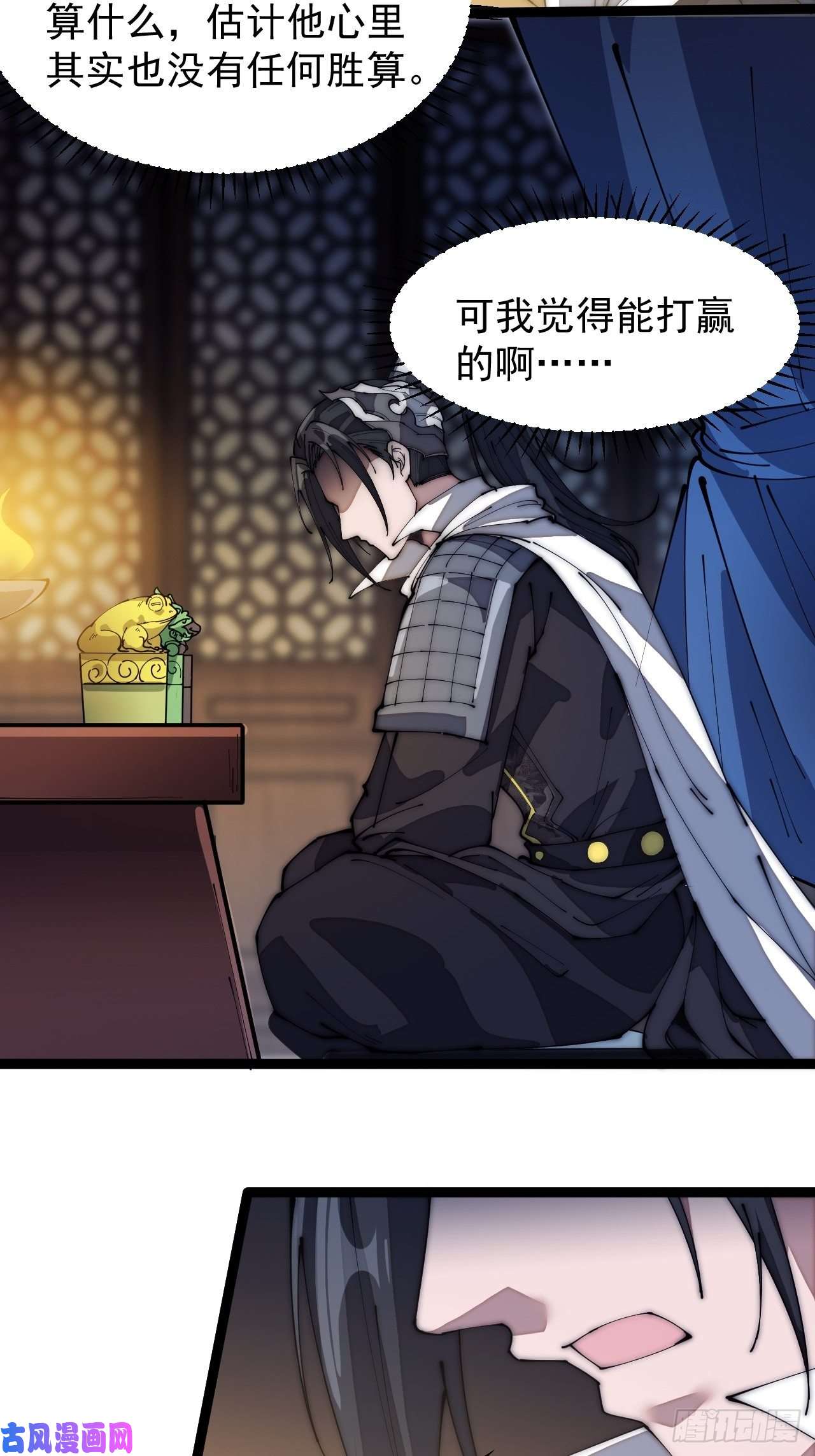 开局一座山第一百三十话：无力话天