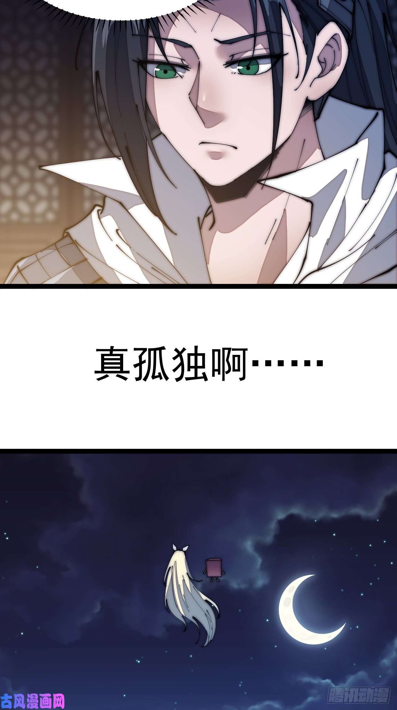 开局一座山第一百三十话：无力话天