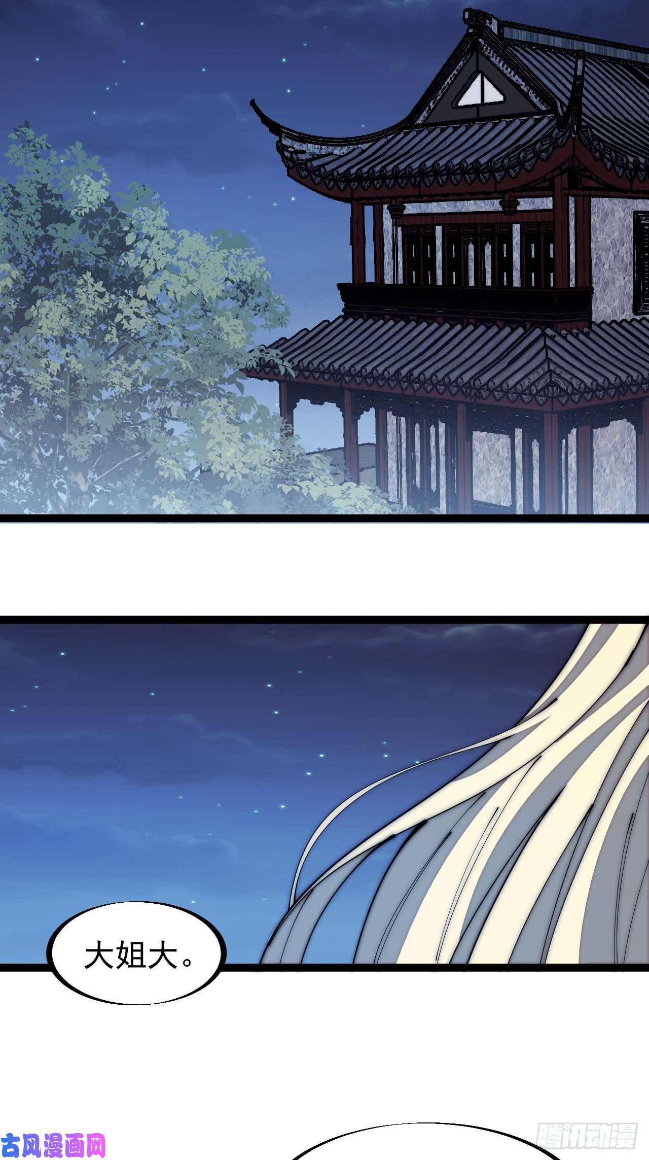 开局一座山第一百三十话：无力话天
