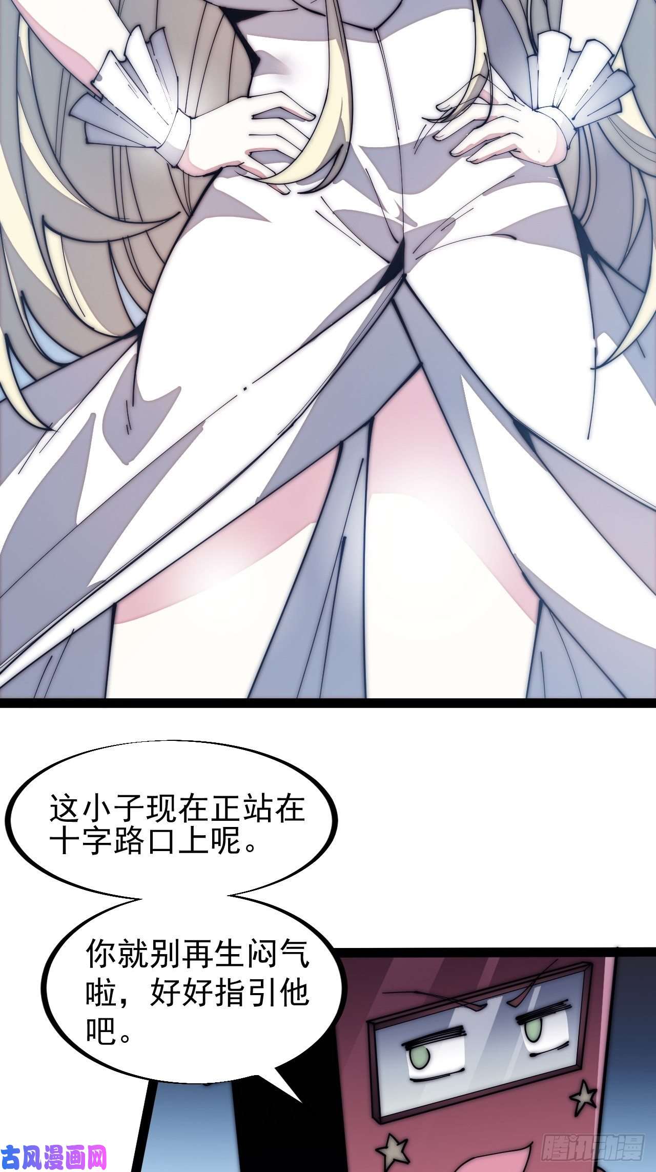 开局一座山第一百三十话：无力话天