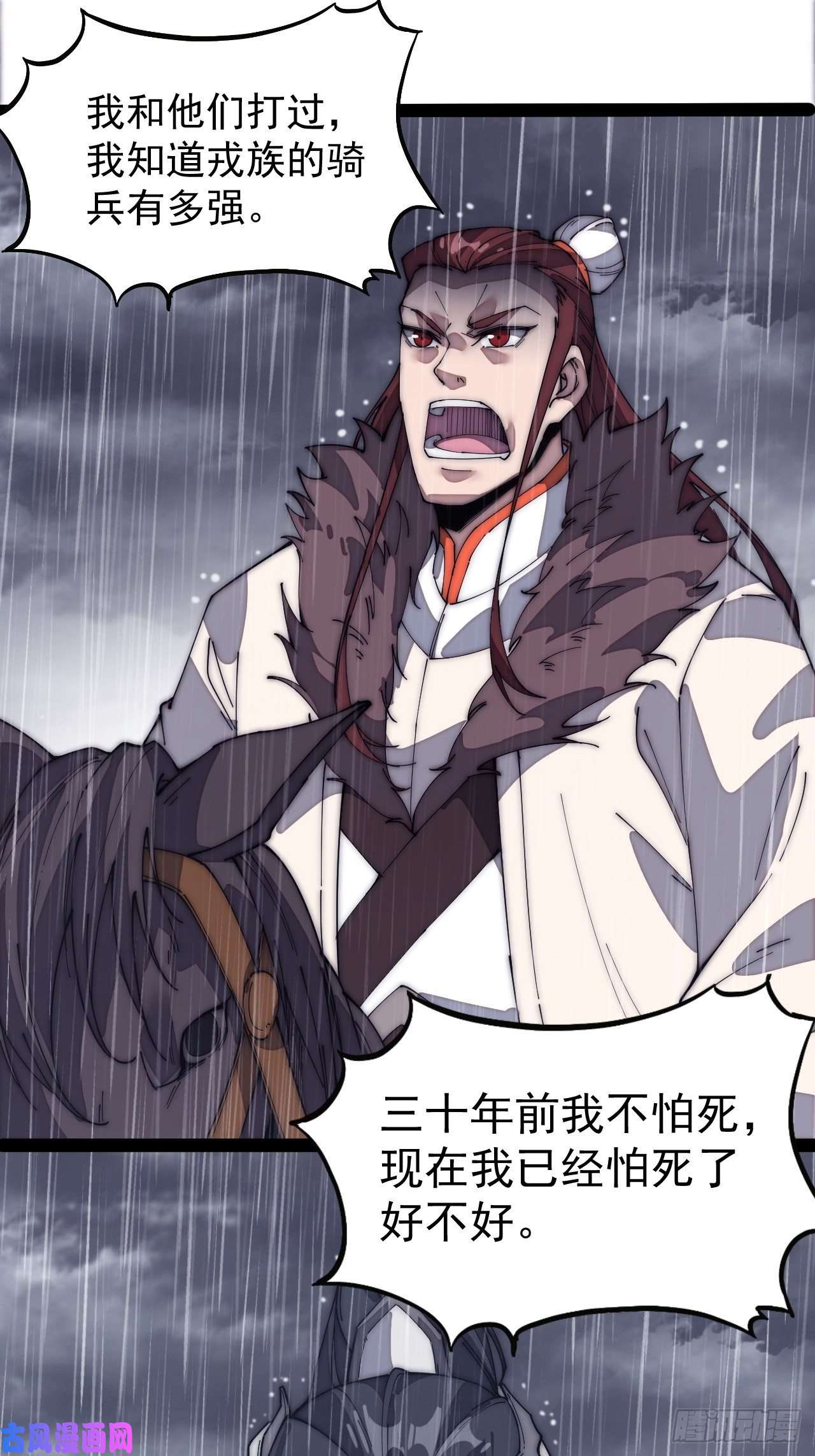 开局一座山第一百三十话：无力话天