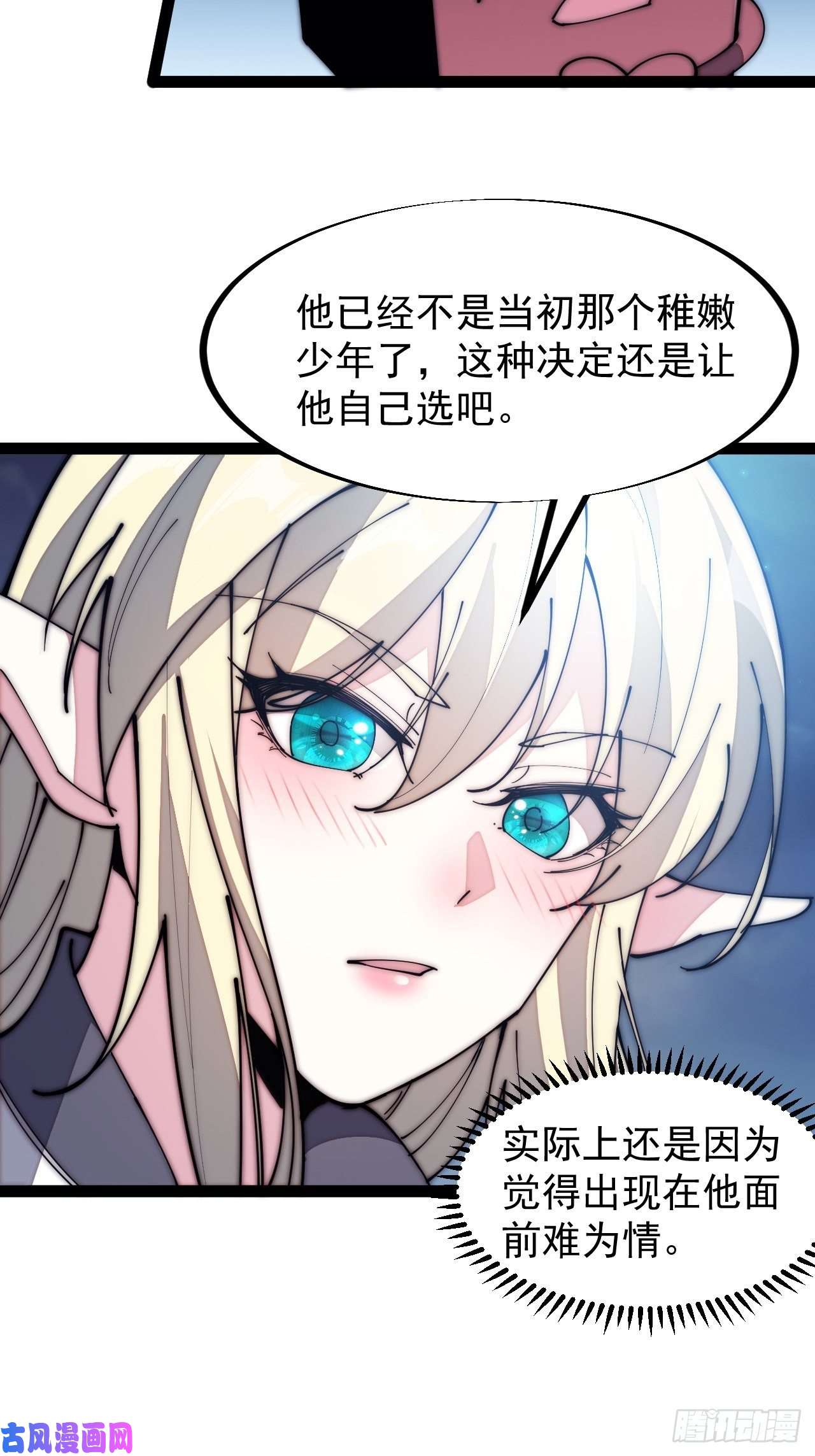 开局一座山第一百三十话：无力话天