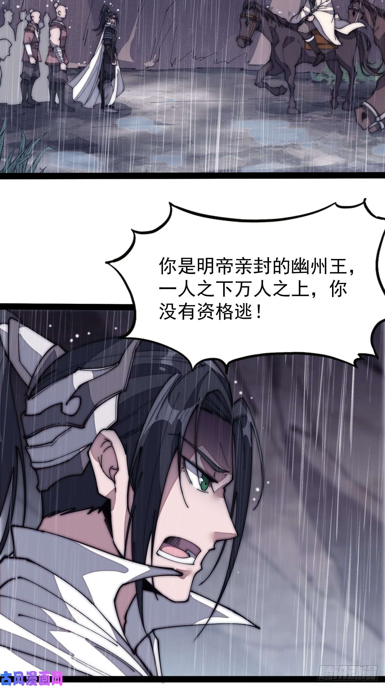 开局一座山第一百三十话：无力话天