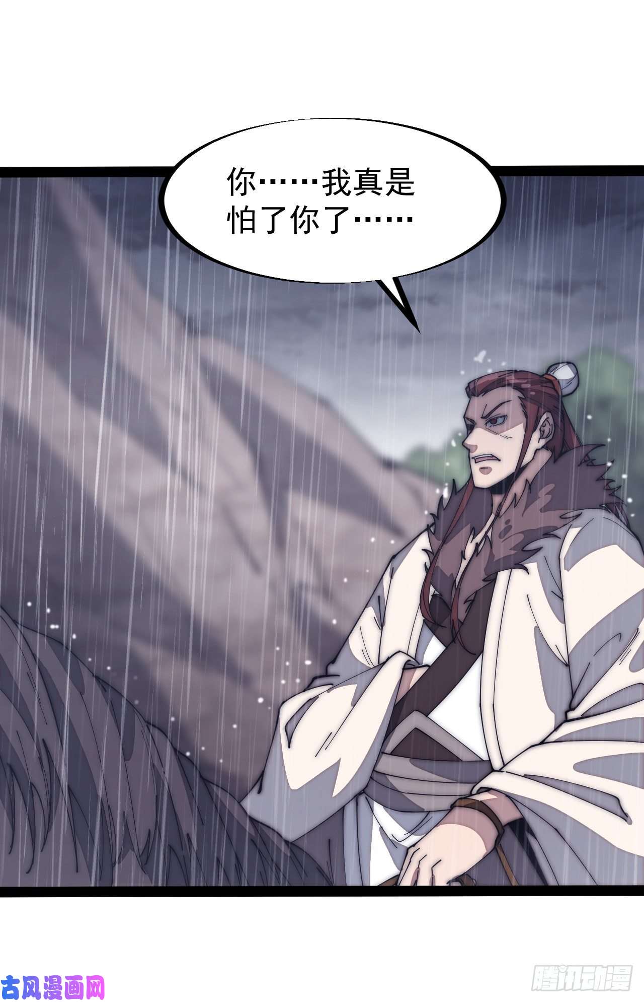 开局一座山第一百三十话：无力话天