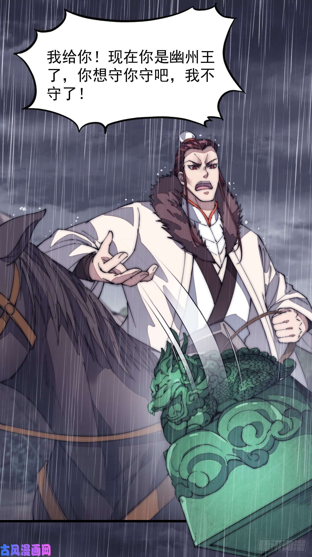开局一座山第一百三十话：无力话天