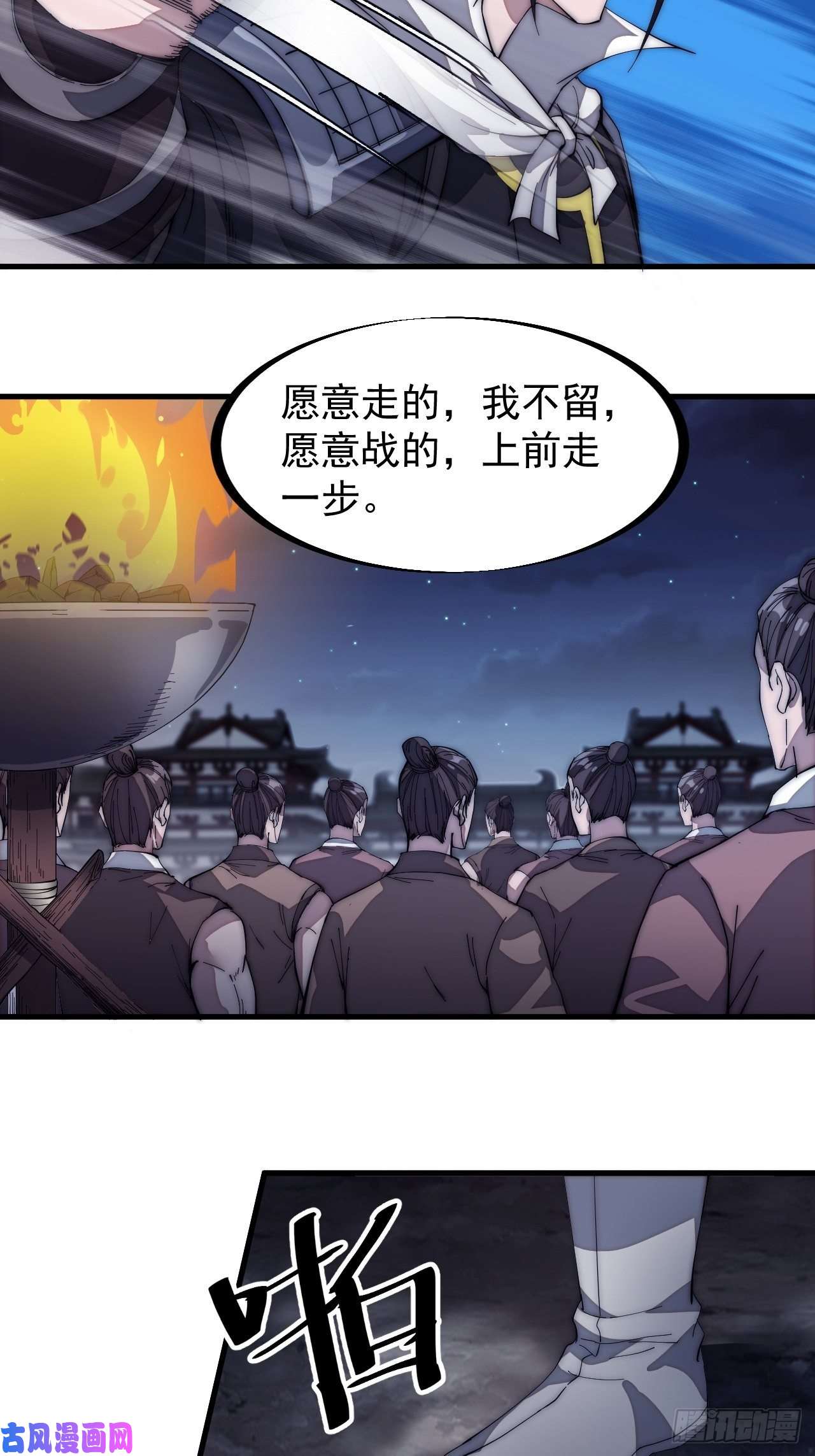 开局一座山第一百三十一话：五千兄弟一起走