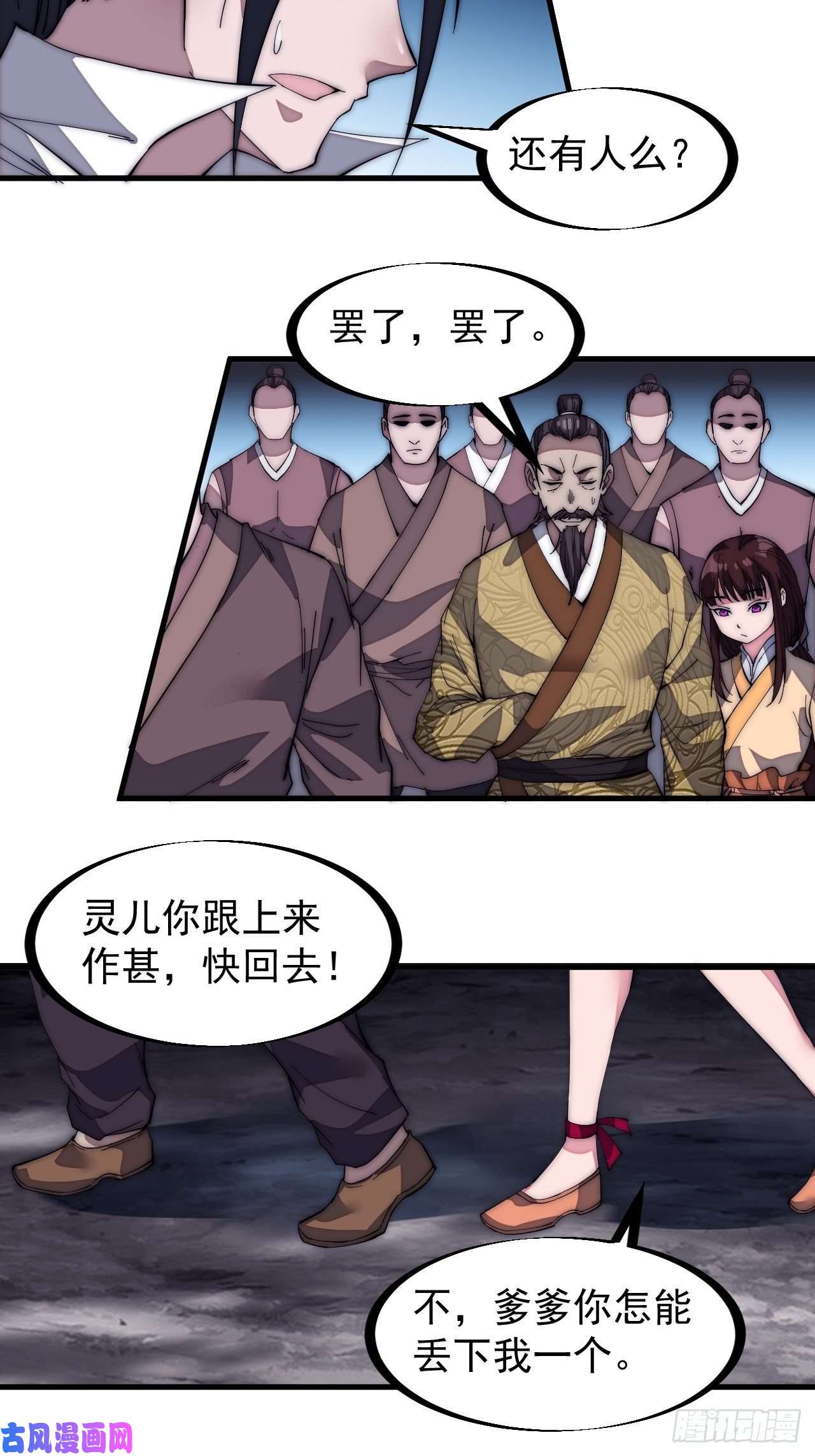 开局一座山第一百三十一话：五千兄弟一起走