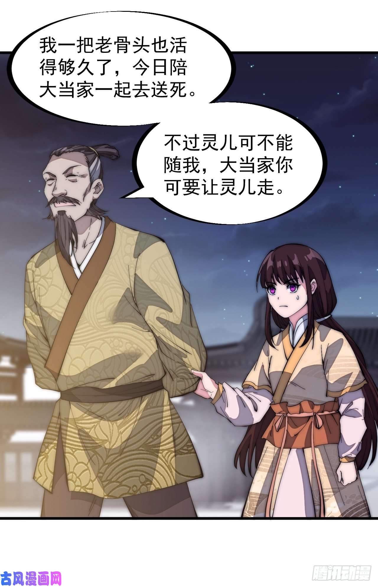 开局一座山第一百三十一话：五千兄弟一起走