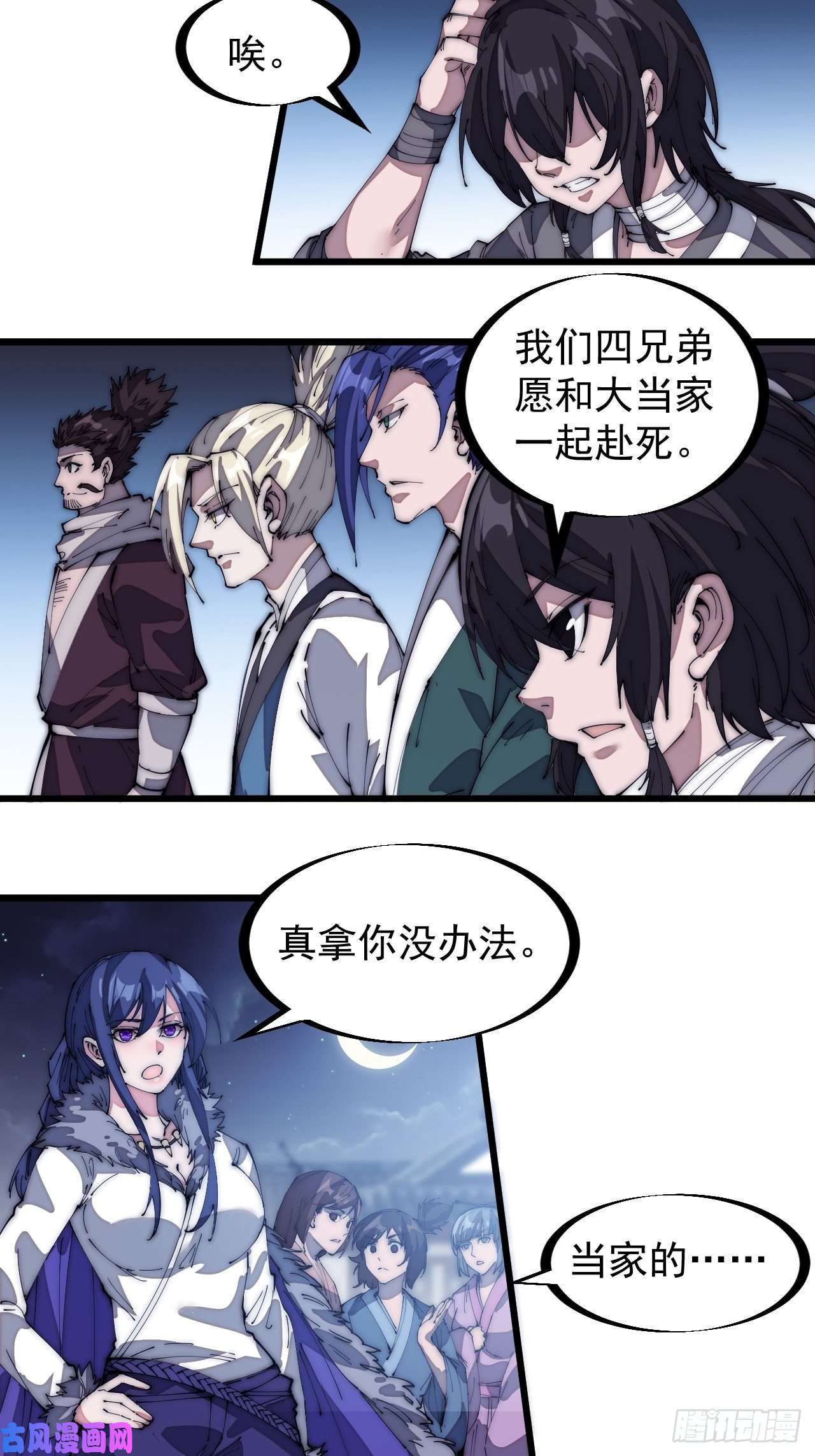 开局一座山第一百三十一话：五千兄弟一起走