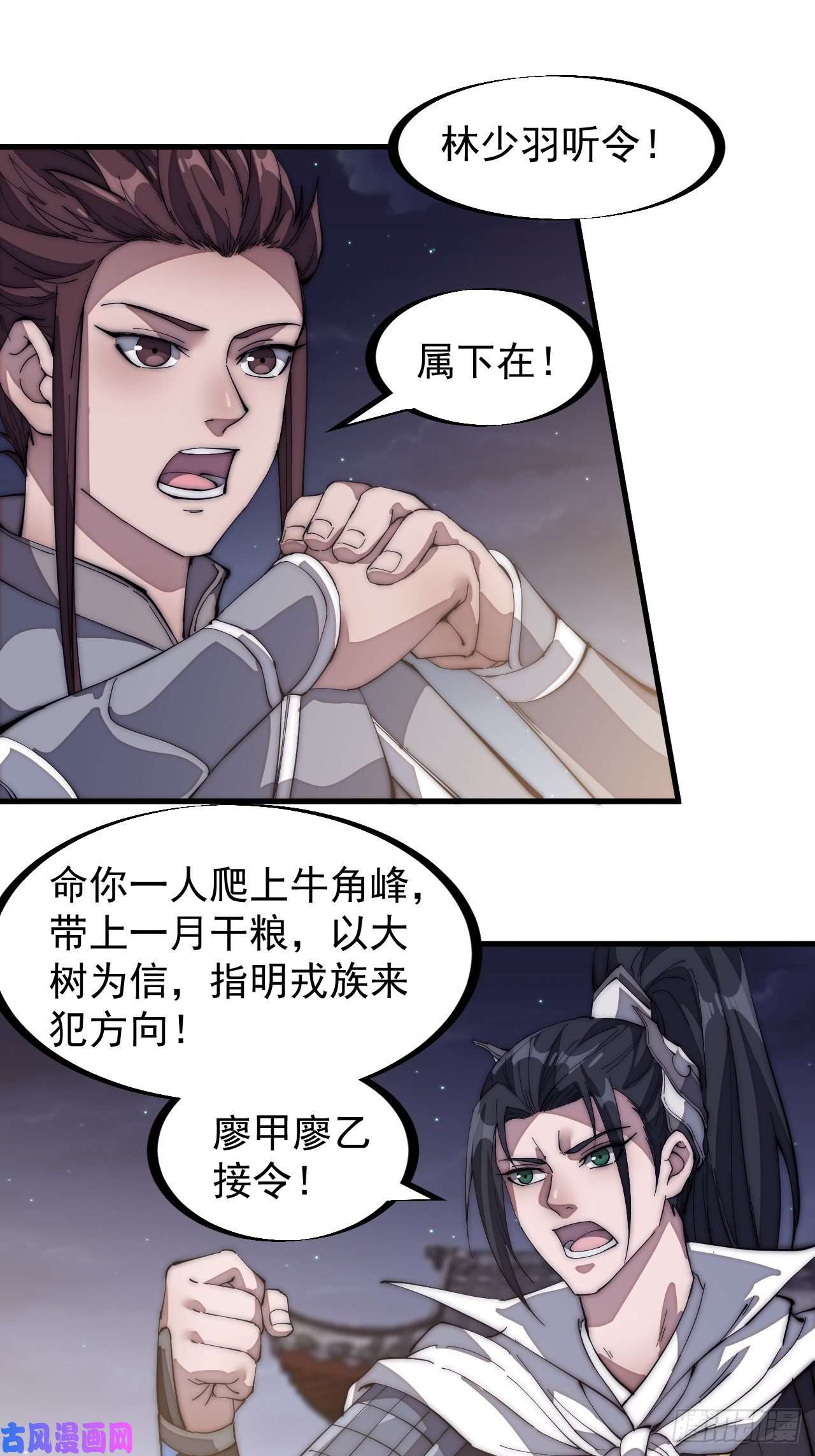开局一座山第一百三十一话：五千兄弟一起走