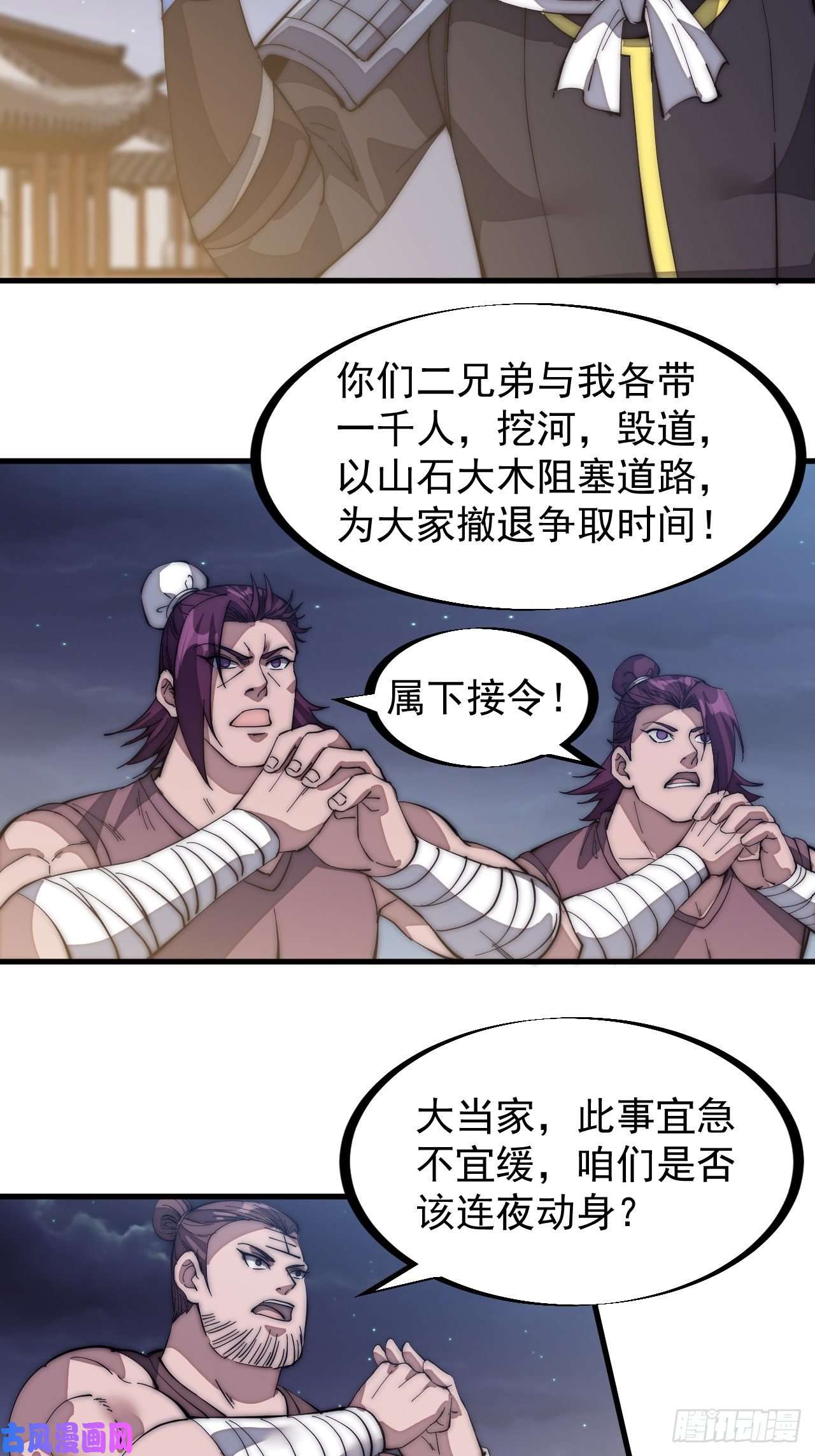 开局一座山第一百三十一话：五千兄弟一起走