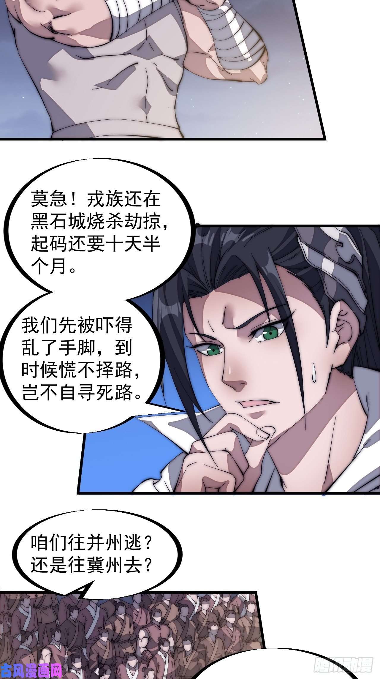 开局一座山第一百三十一话：五千兄弟一起走