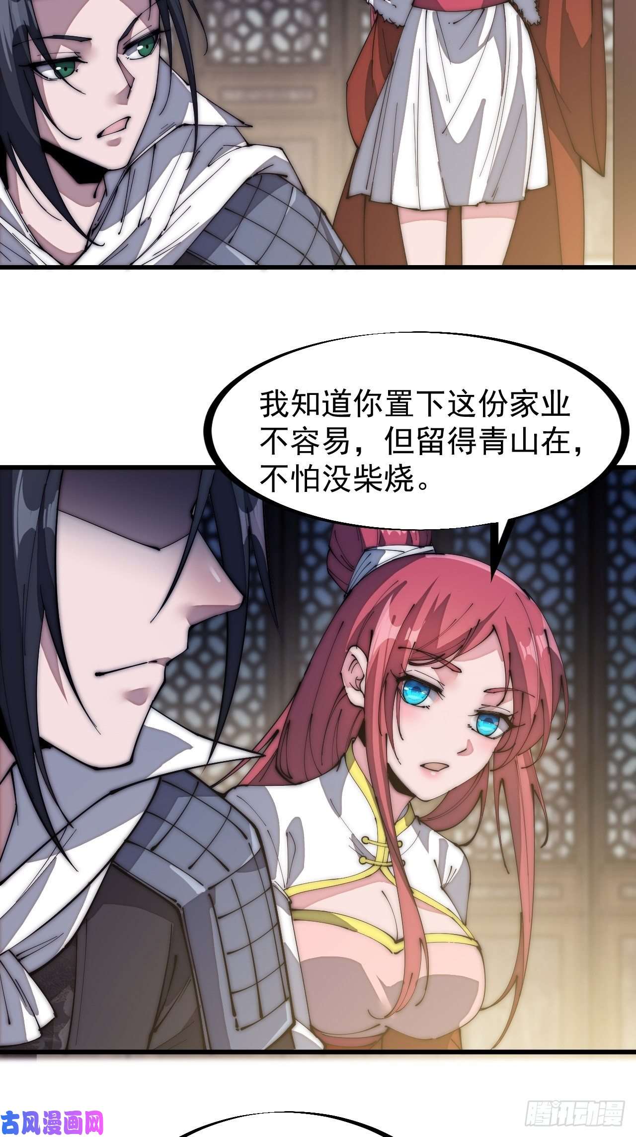 开局一座山第一百三十一话：五千兄弟一起走