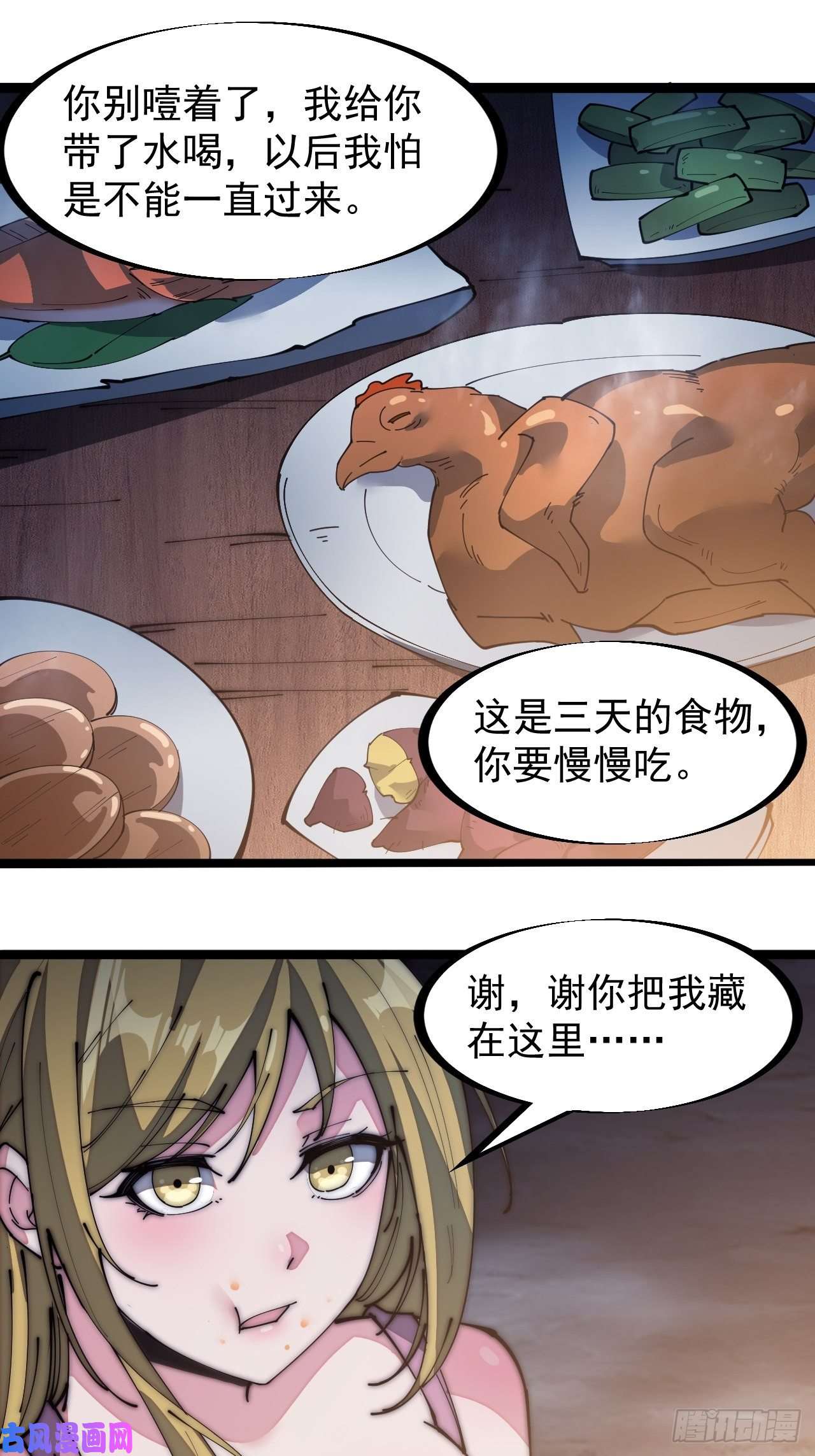 开局一座山第一百三十一话：五千兄弟一起走