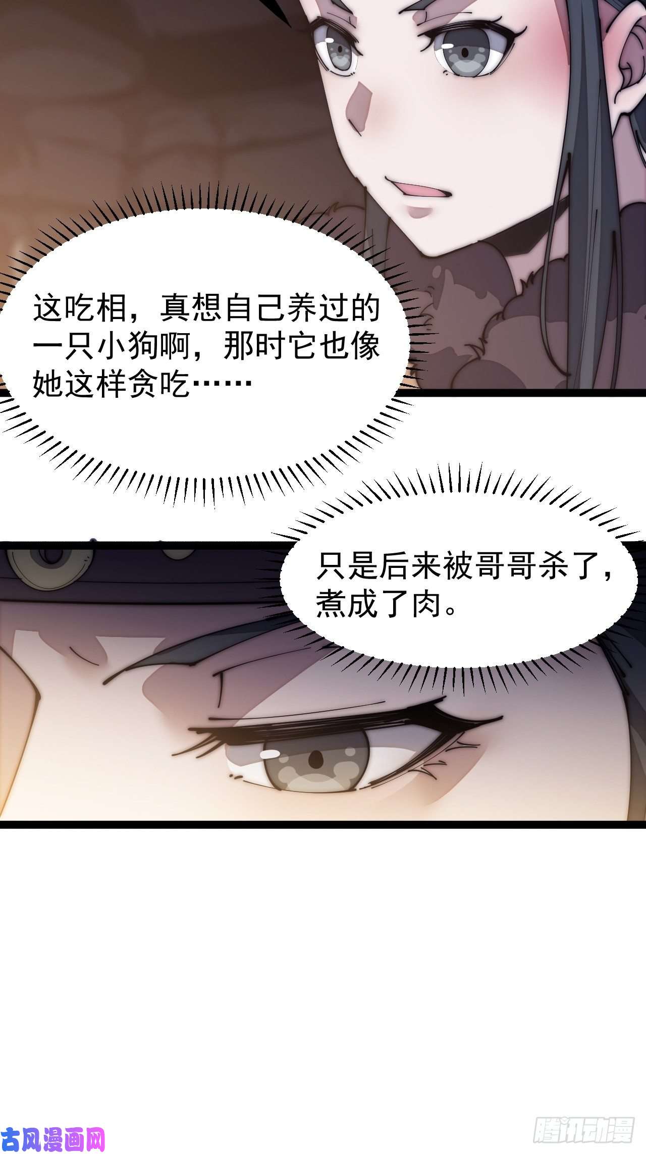 开局一座山第一百三十一话：五千兄弟一起走