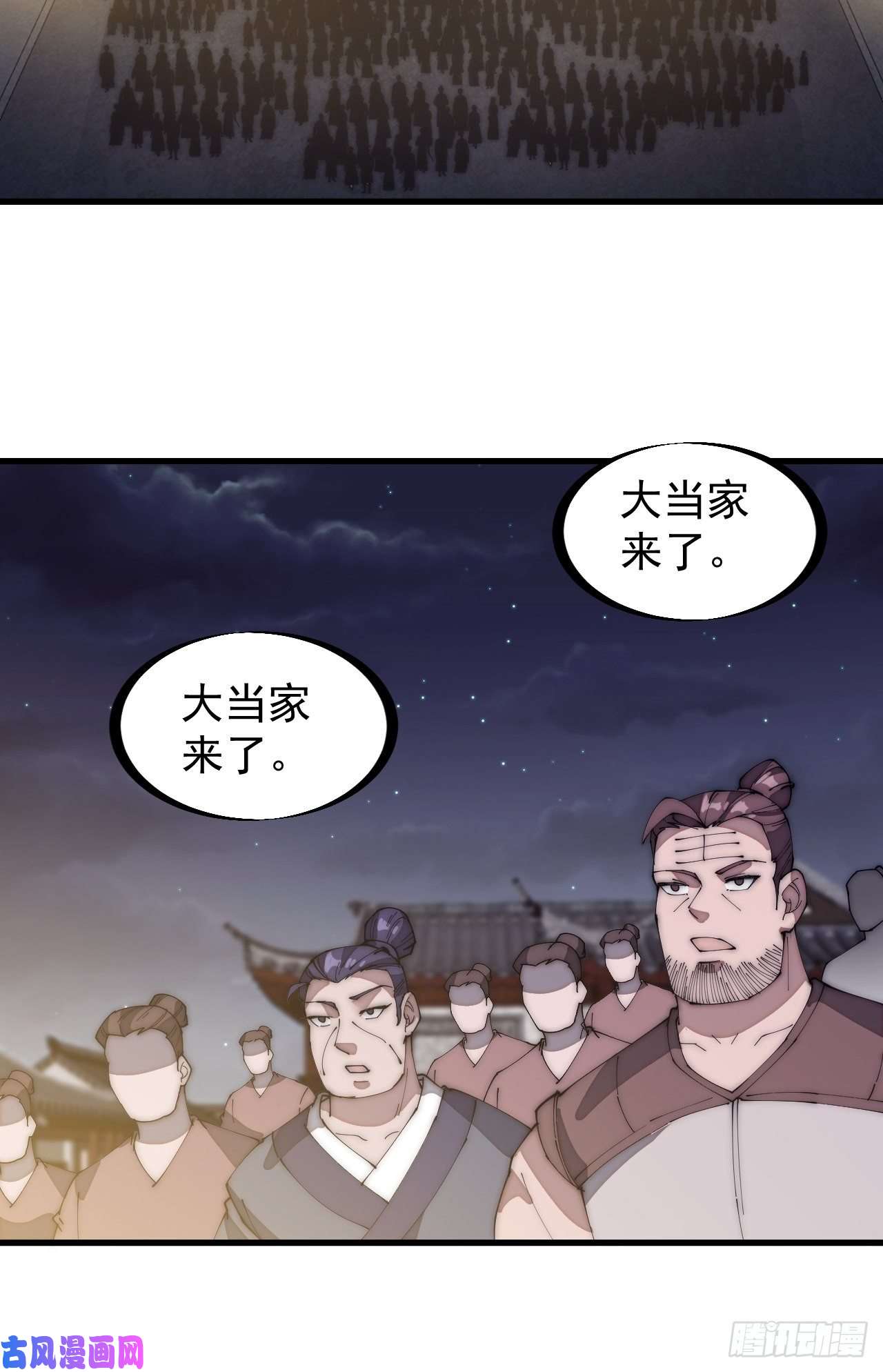 开局一座山第一百三十一话：五千兄弟一起走