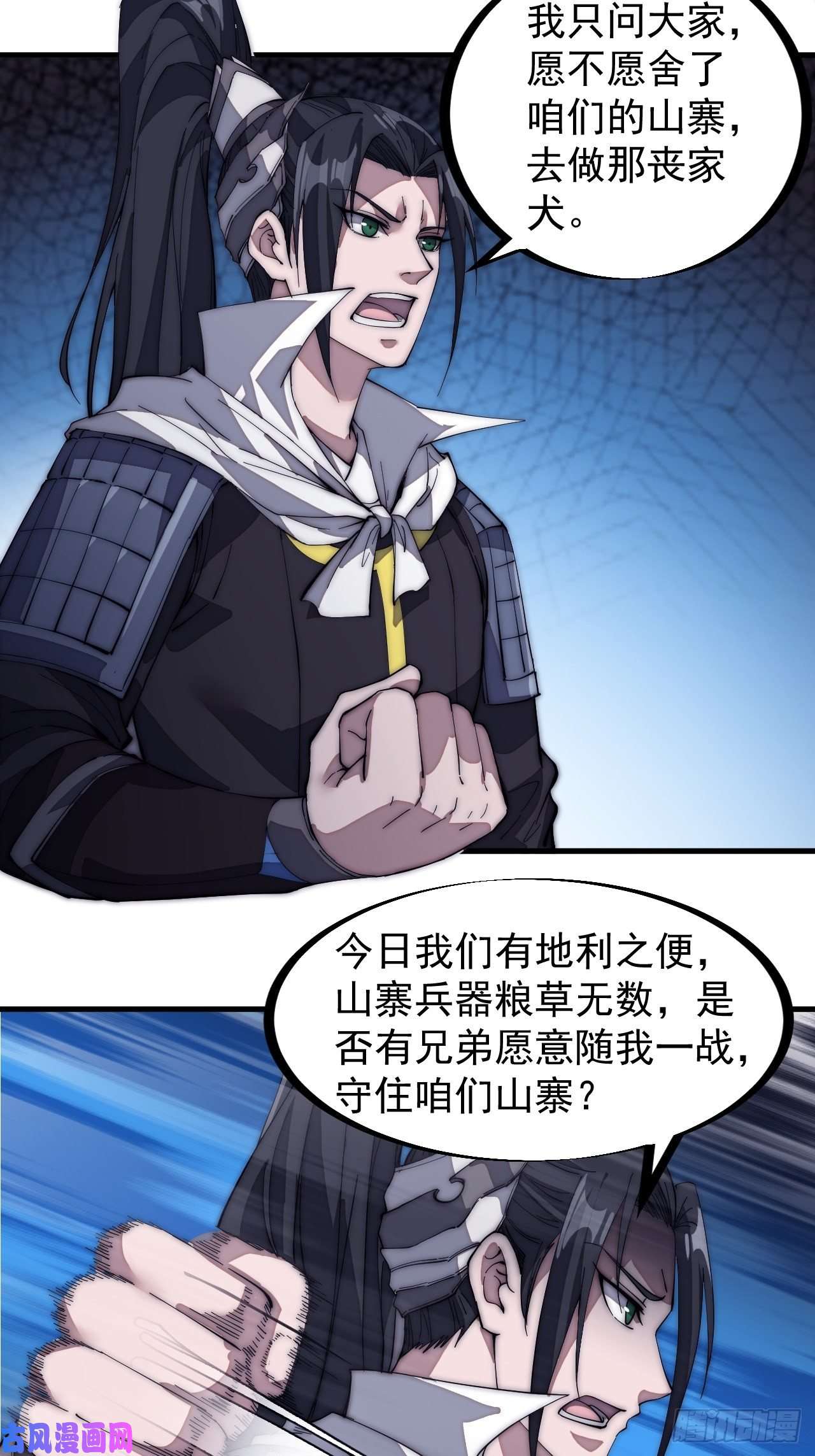 开局一座山第一百三十一话：五千兄弟一起走