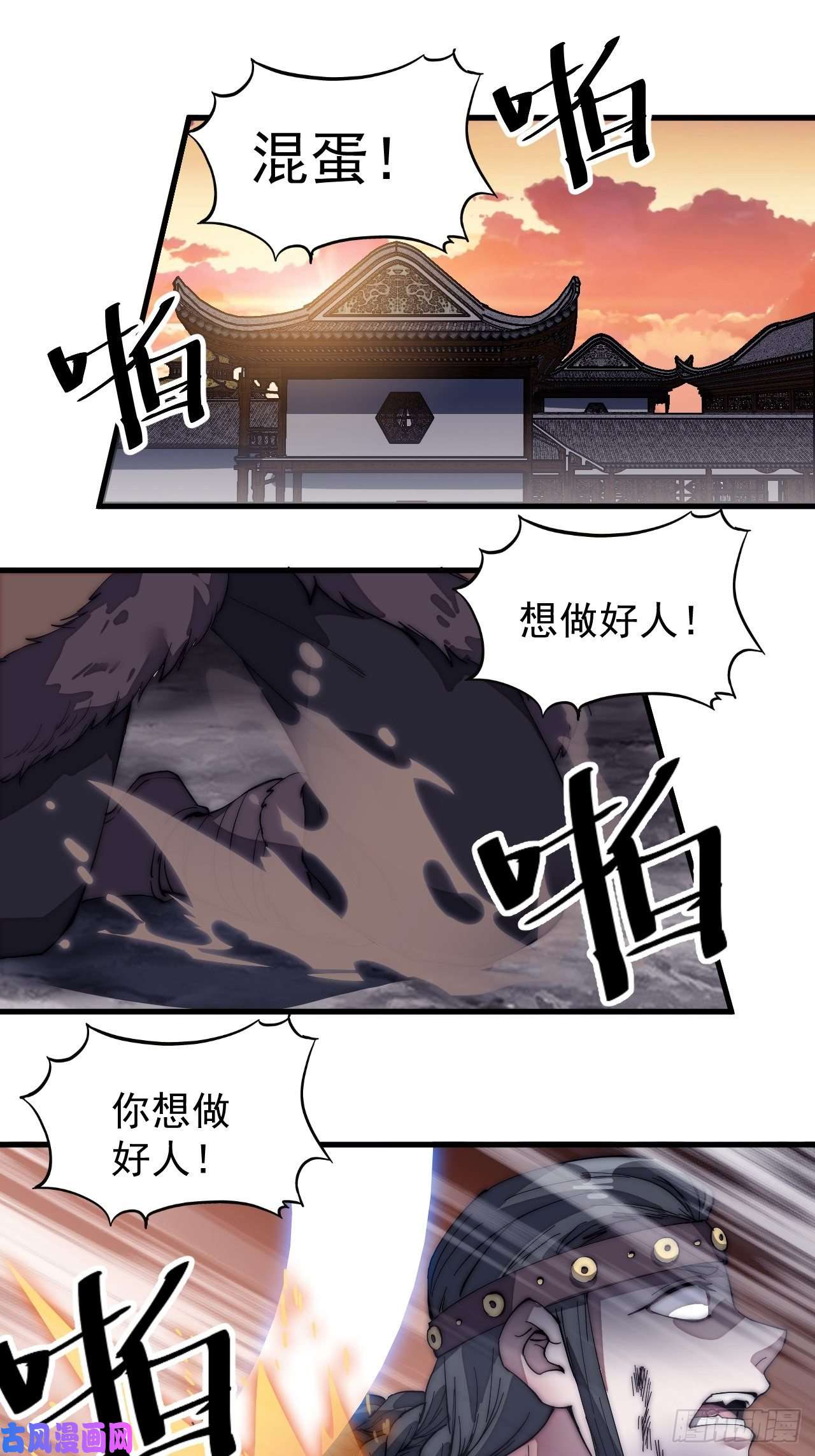 开局一座山第一百三十二话：抉择！