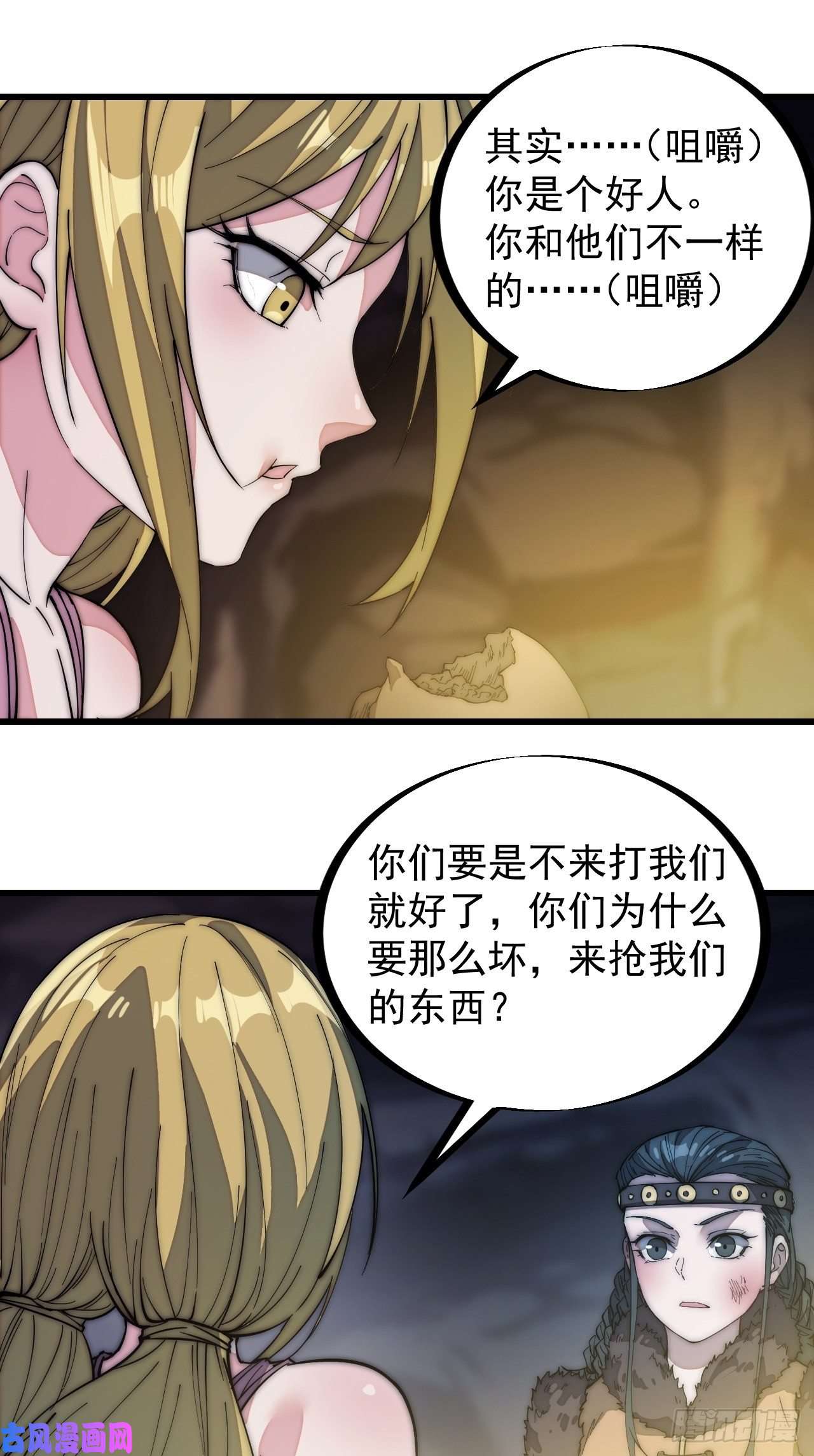 开局一座山第一百三十二话：抉择！