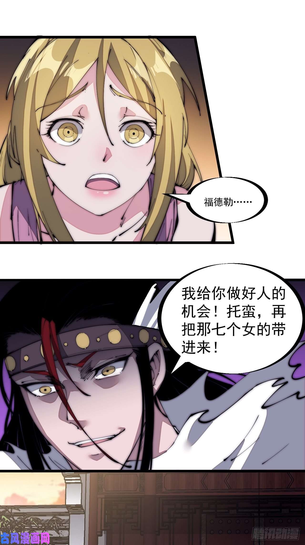 开局一座山第一百三十二话：抉择！