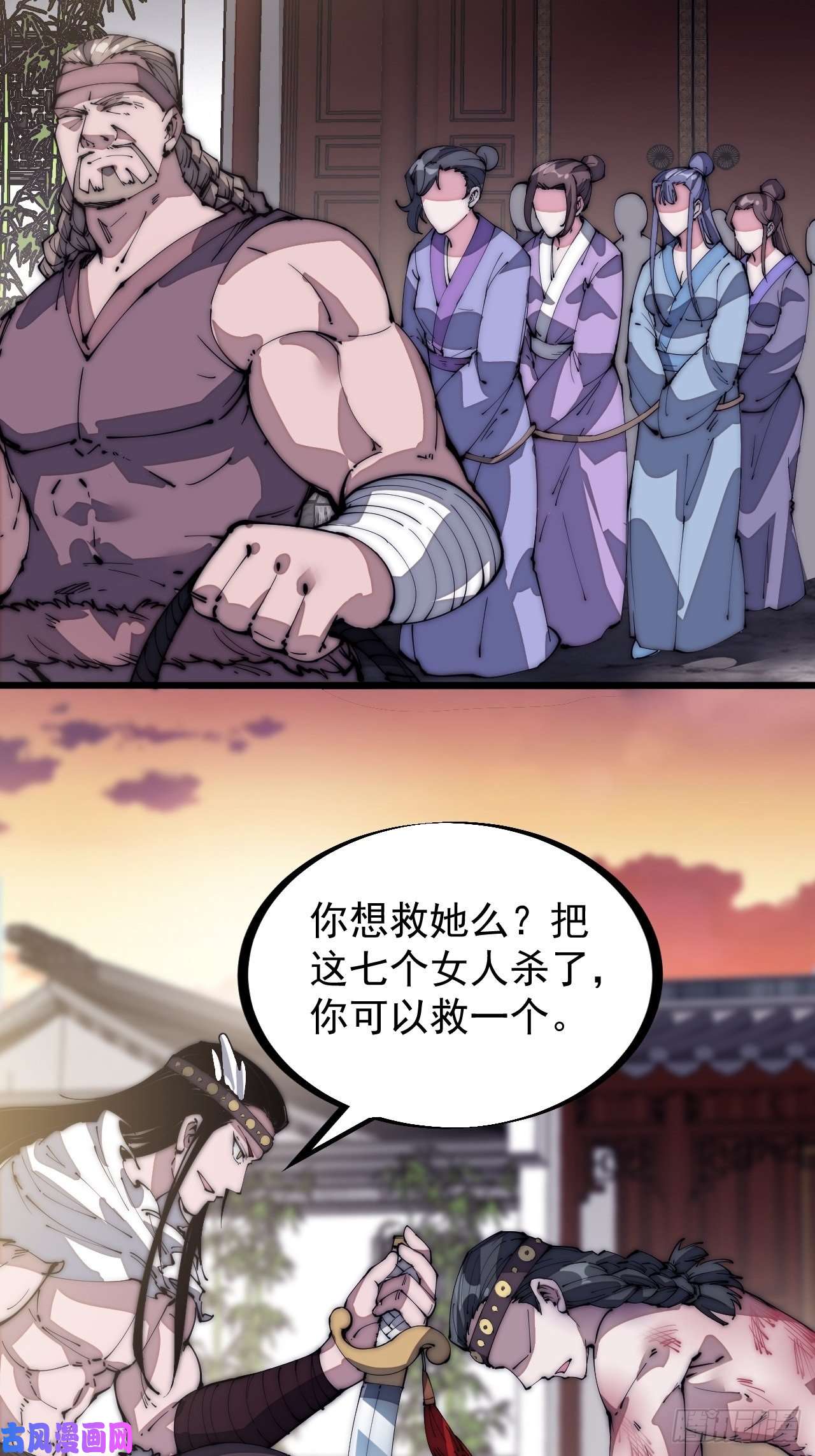 开局一座山第一百三十二话：抉择！