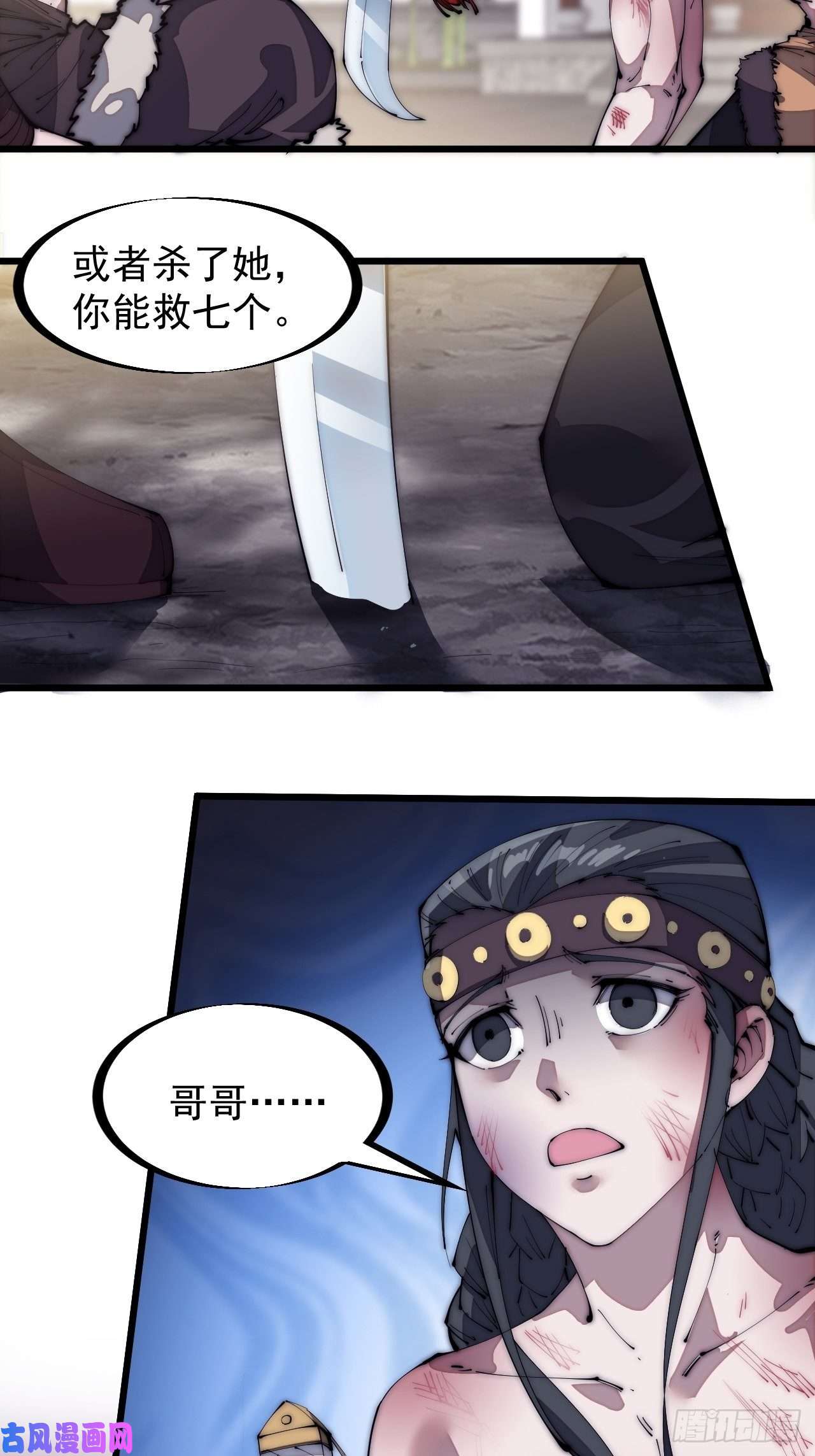 开局一座山第一百三十二话：抉择！