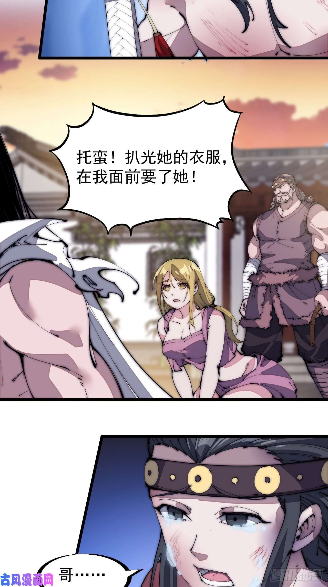 开局一座山第一百三十二话：抉择！