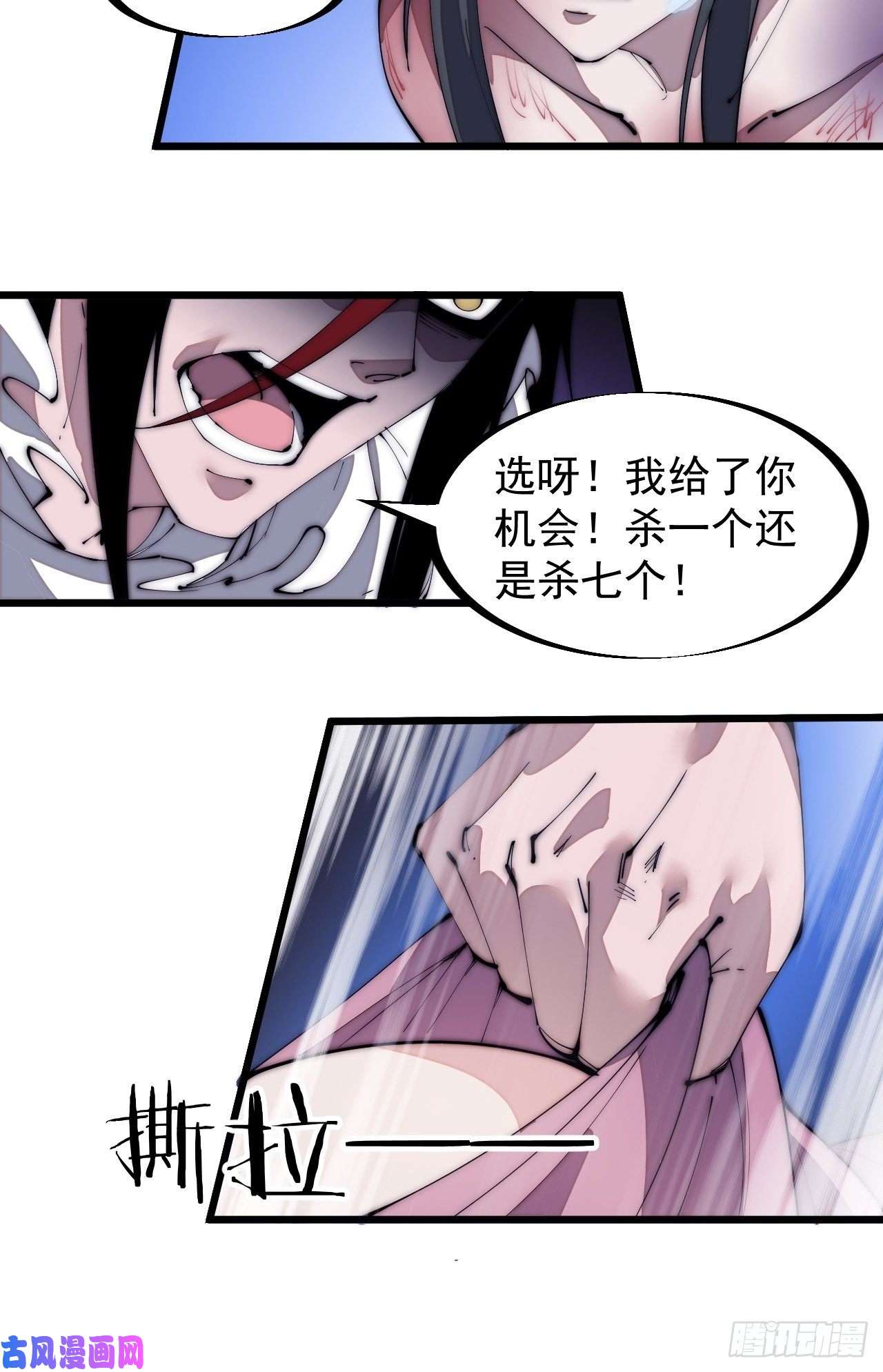 开局一座山第一百三十二话：抉择！
