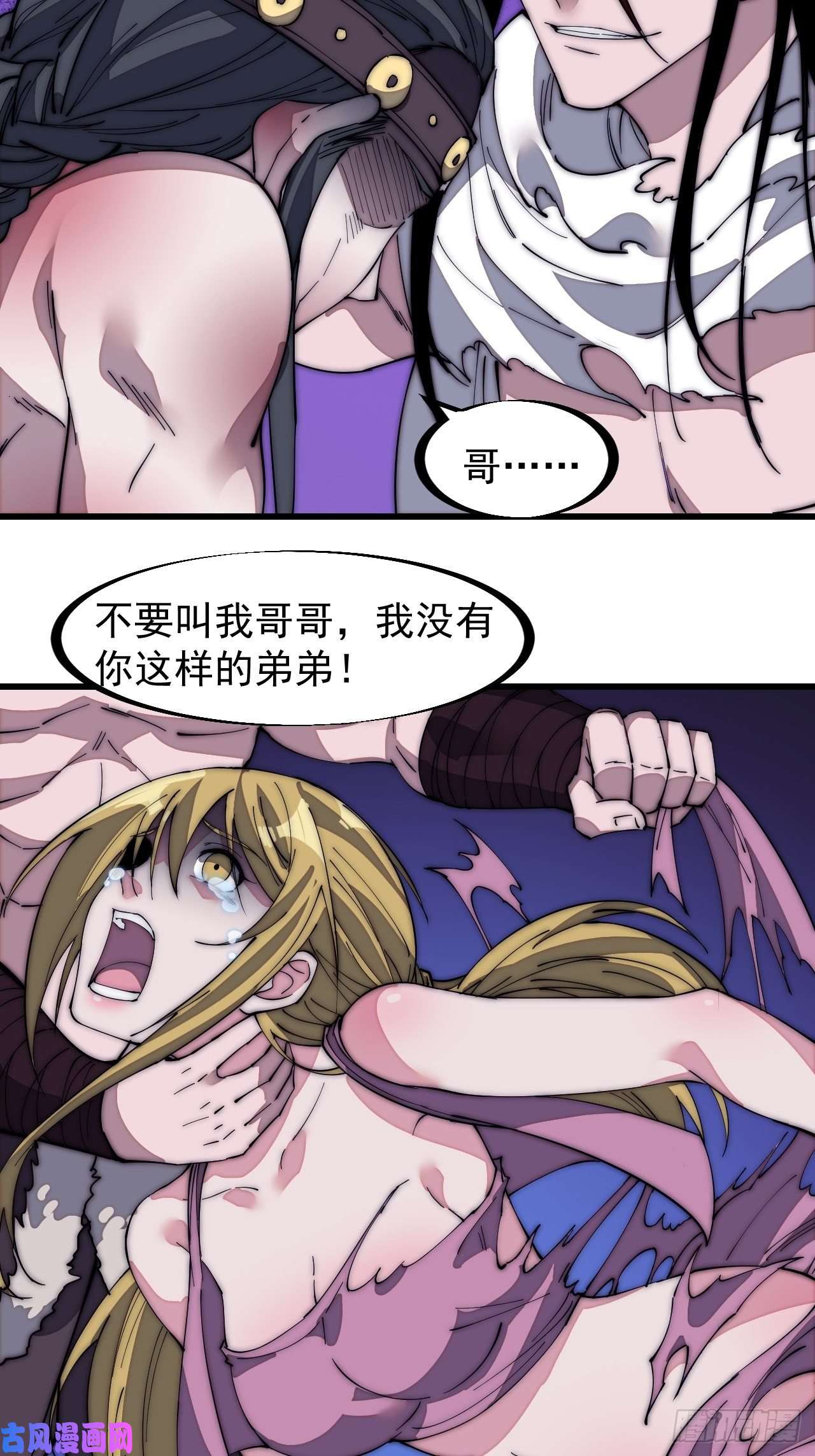 开局一座山第一百三十二话：抉择！