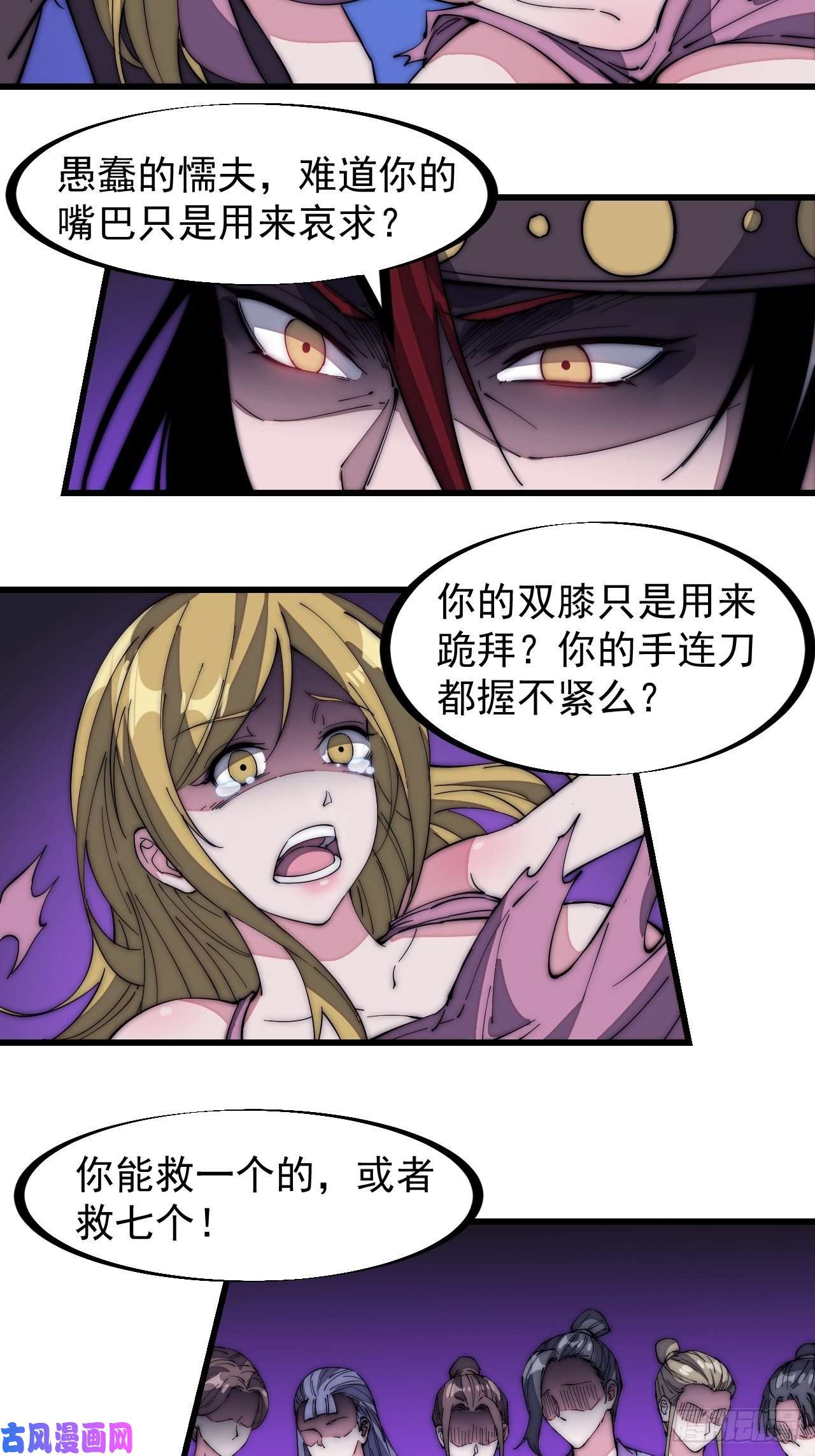 开局一座山第一百三十二话：抉择！
