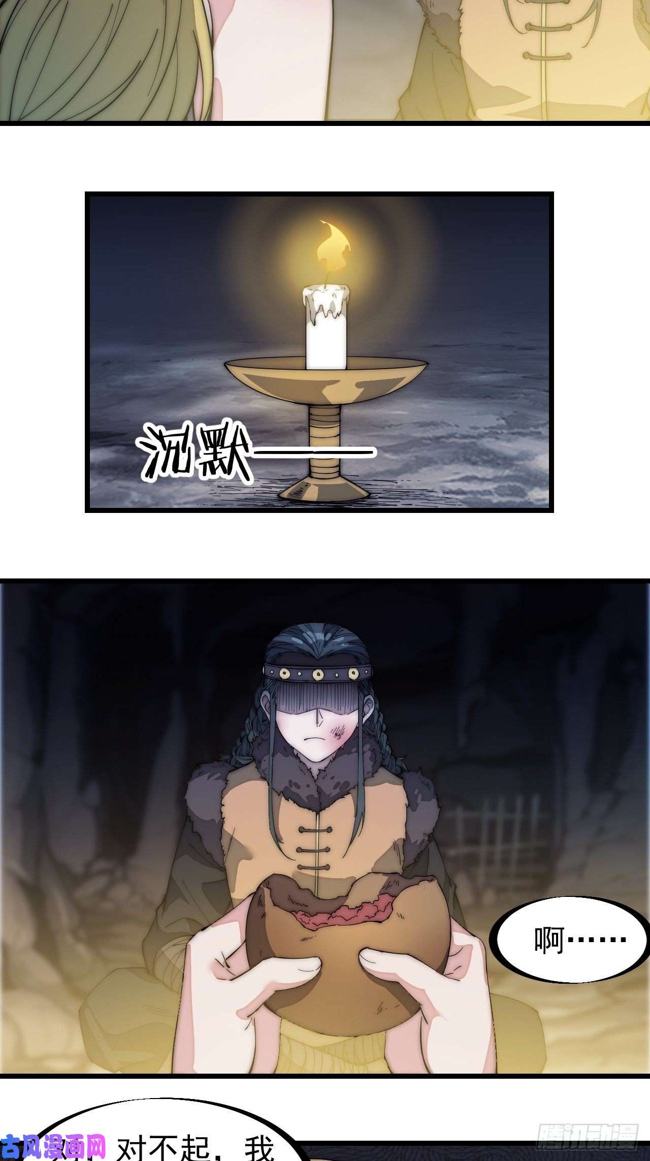 开局一座山第一百三十二话：抉择！