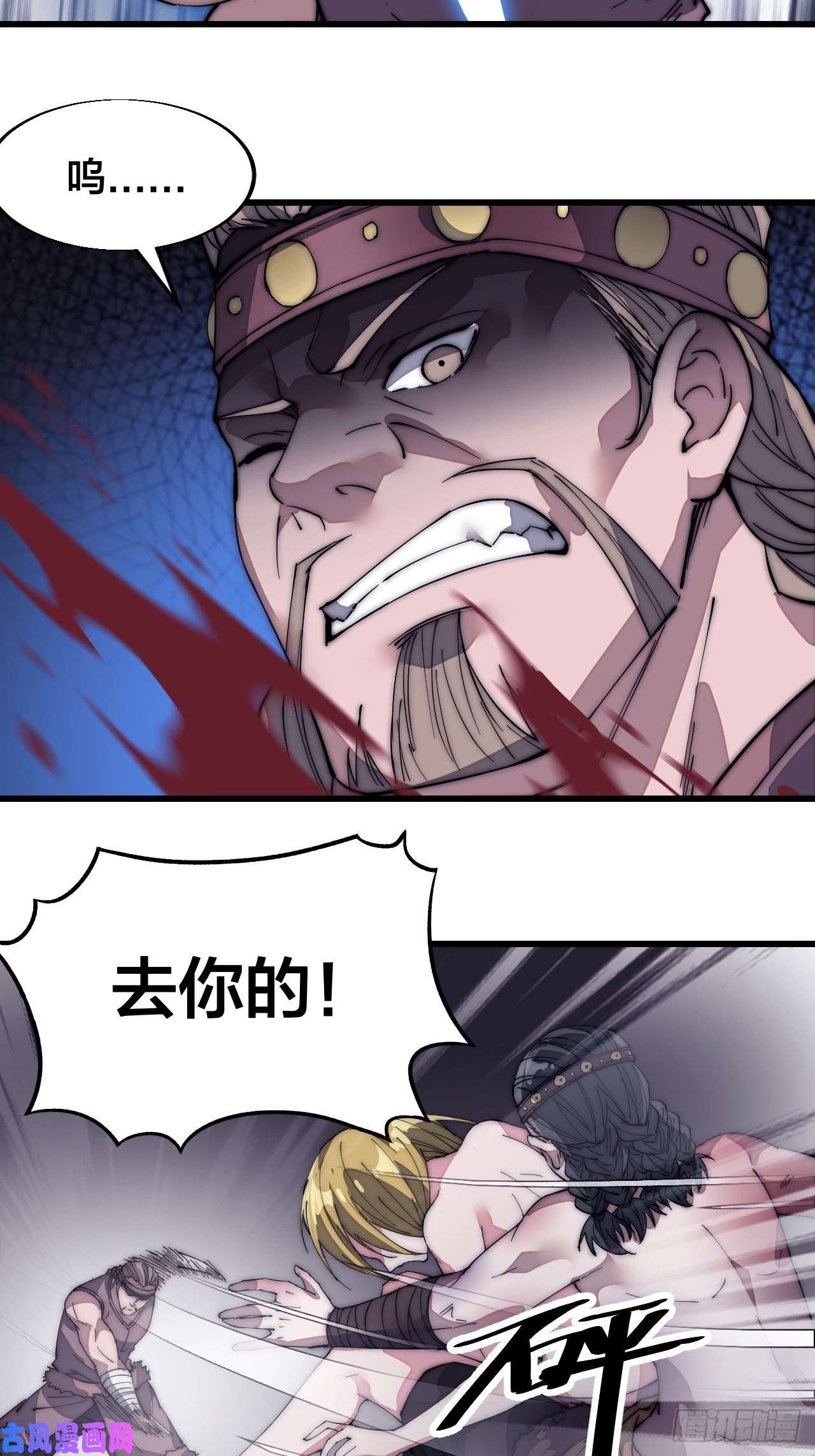 开局一座山第一百三十二话：抉择！