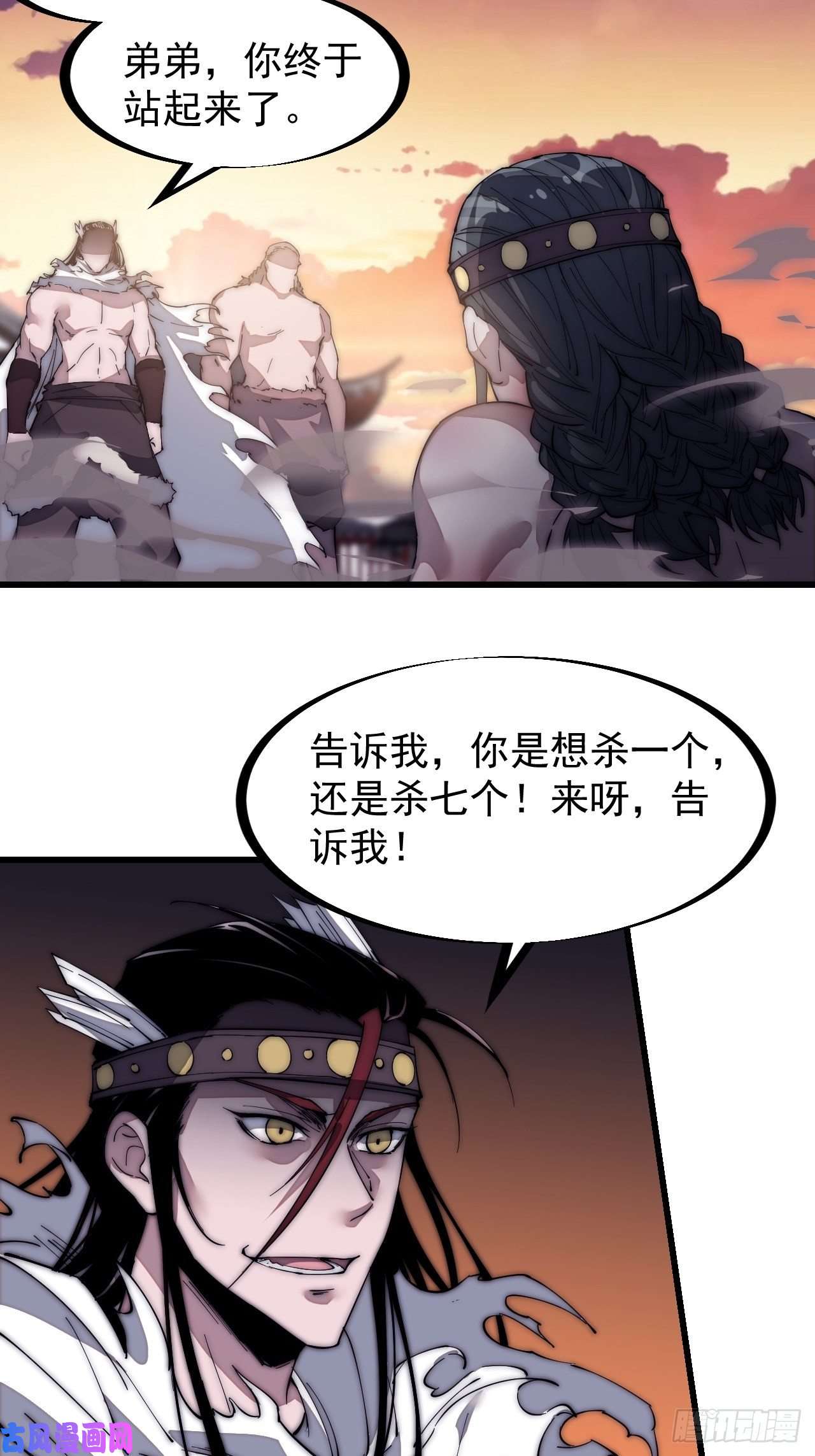 开局一座山第一百三十二话：抉择！