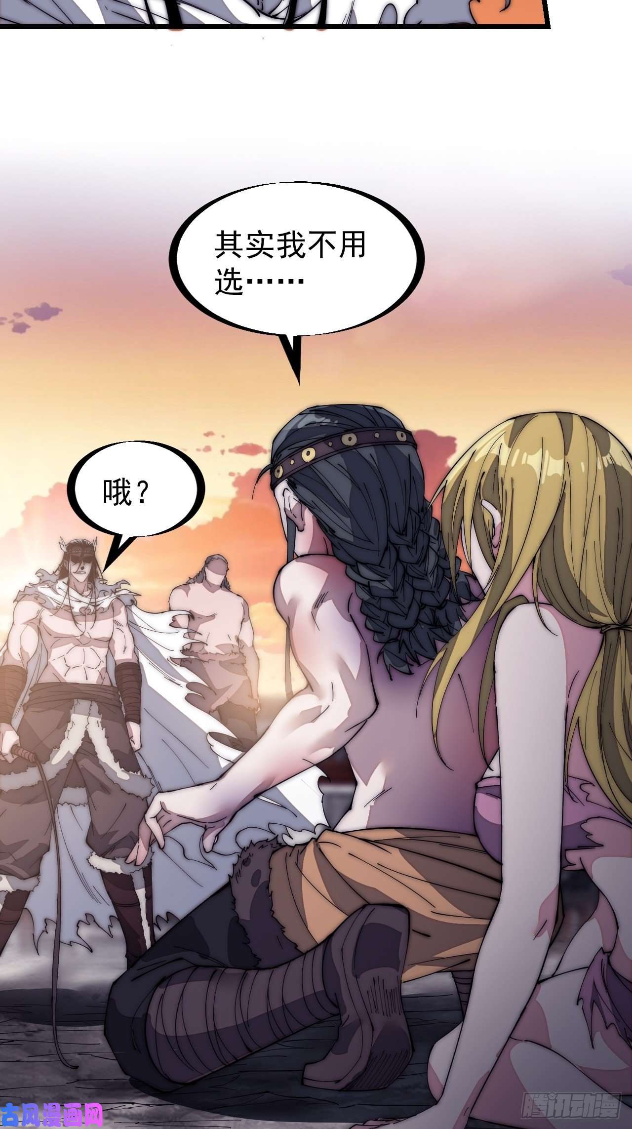开局一座山第一百三十二话：抉择！