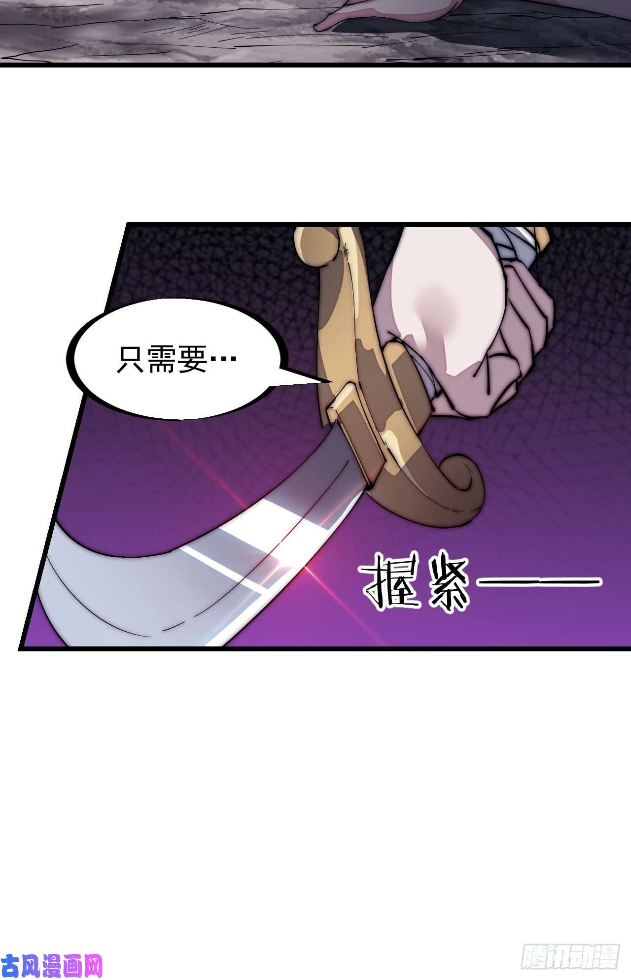 开局一座山第一百三十二话：抉择！