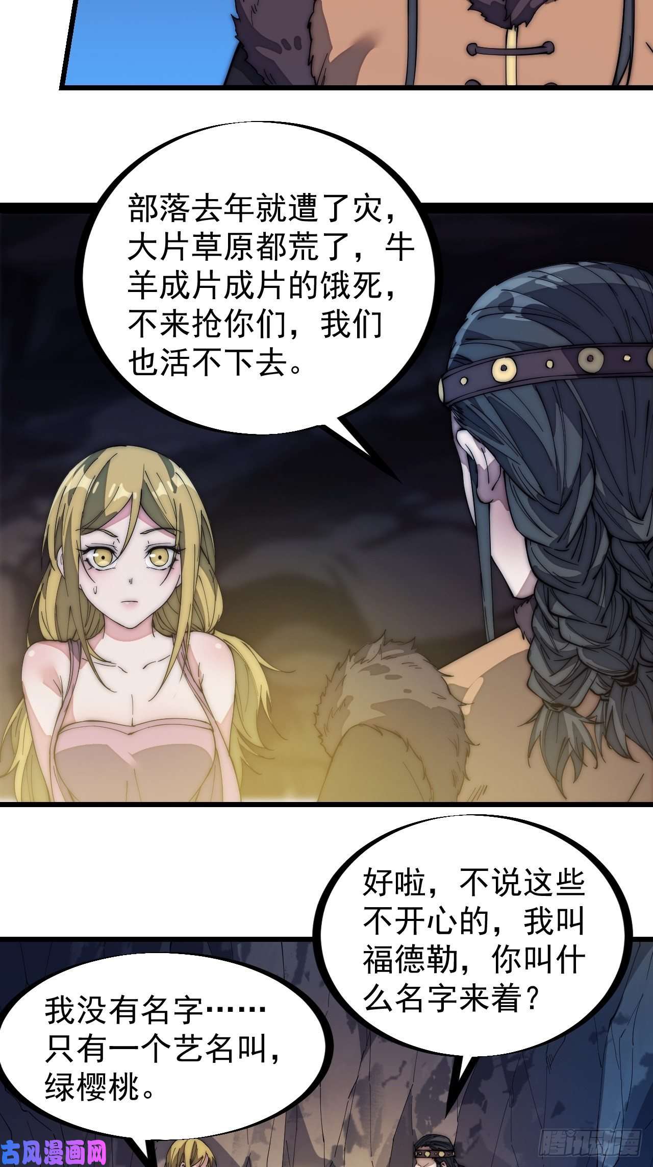 开局一座山第一百三十二话：抉择！