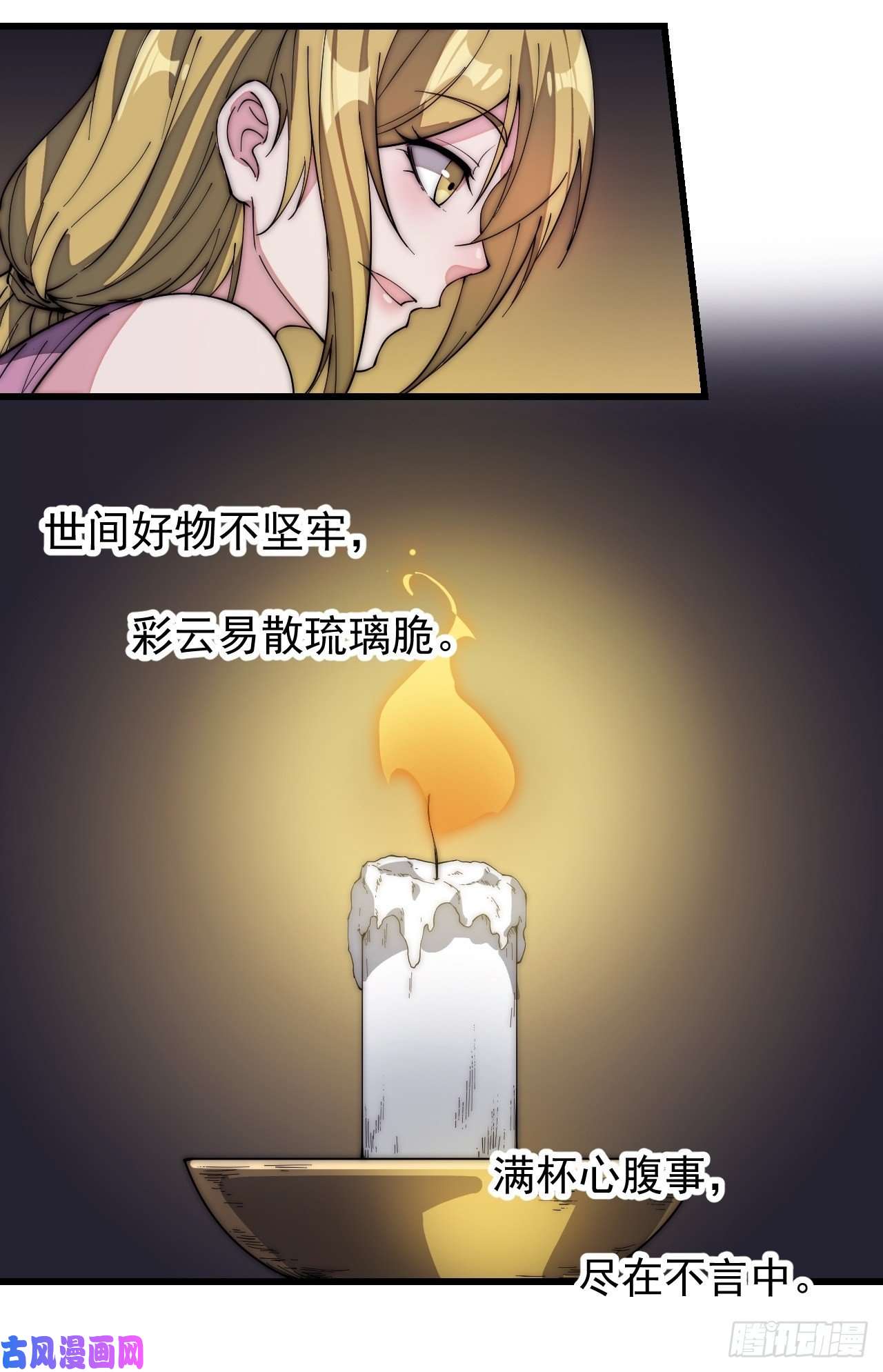 开局一座山第一百三十二话：抉择！