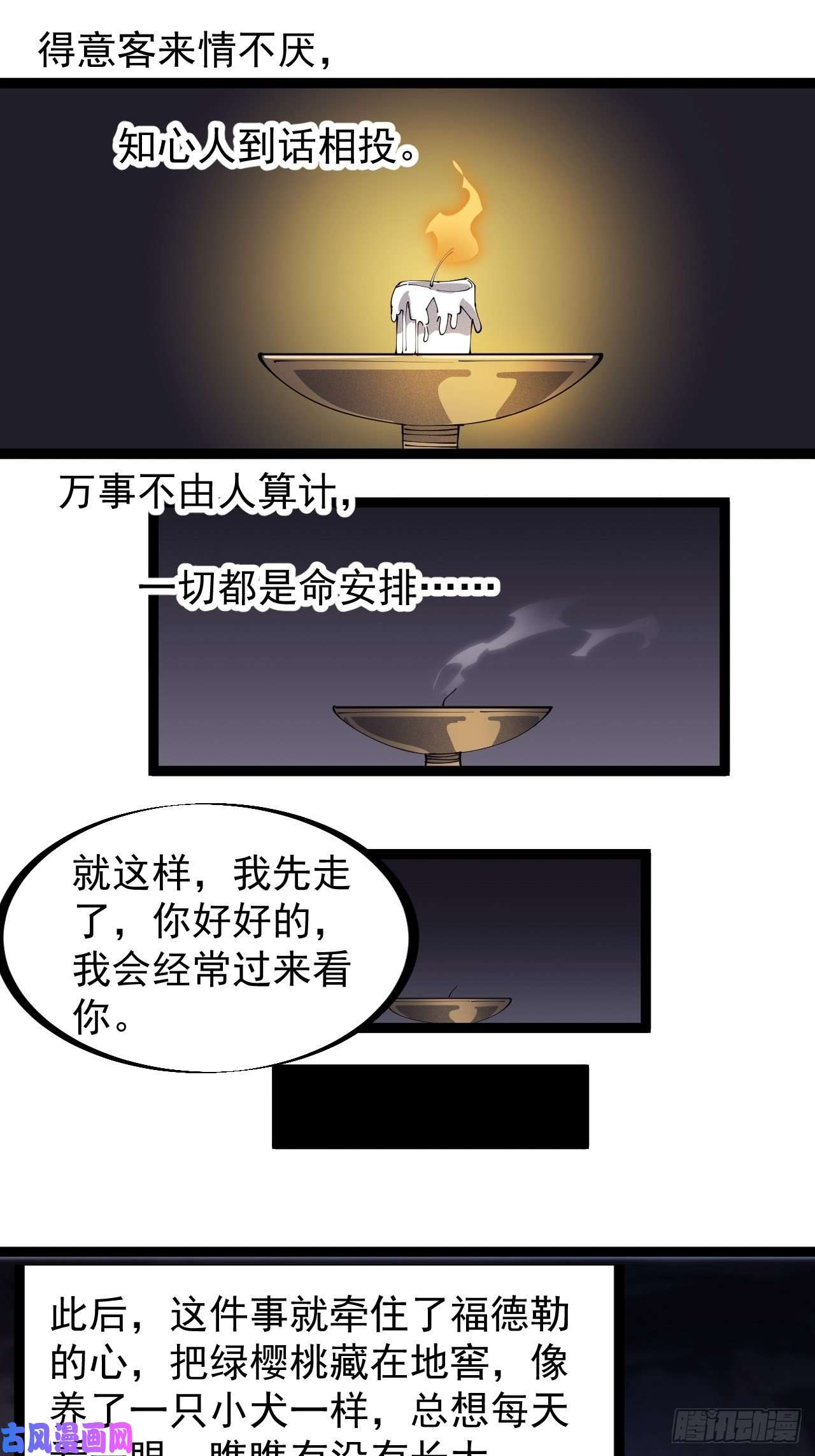 开局一座山第一百三十二话：抉择！