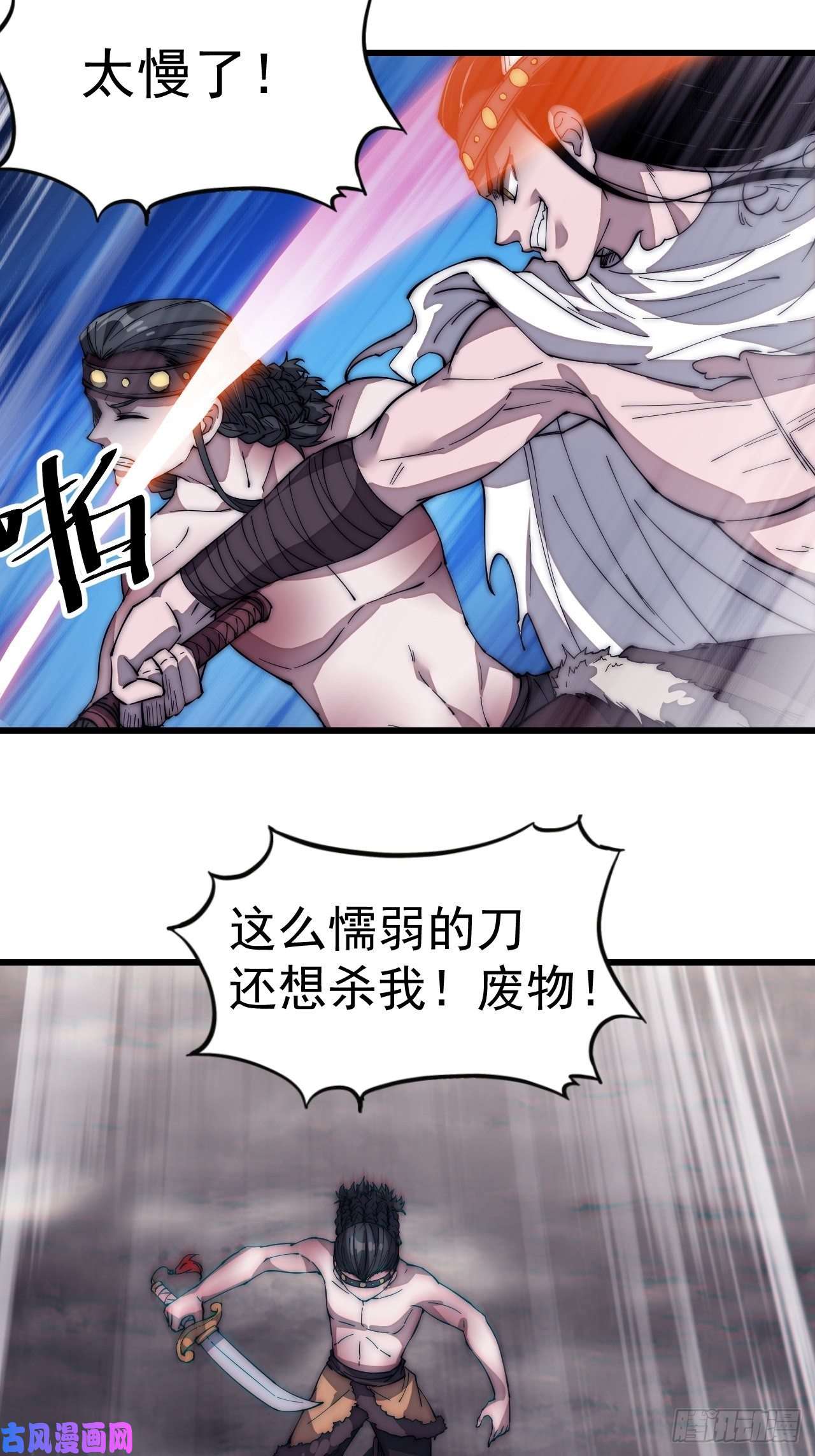 开局一座山第一百三十三话：我是你的主人