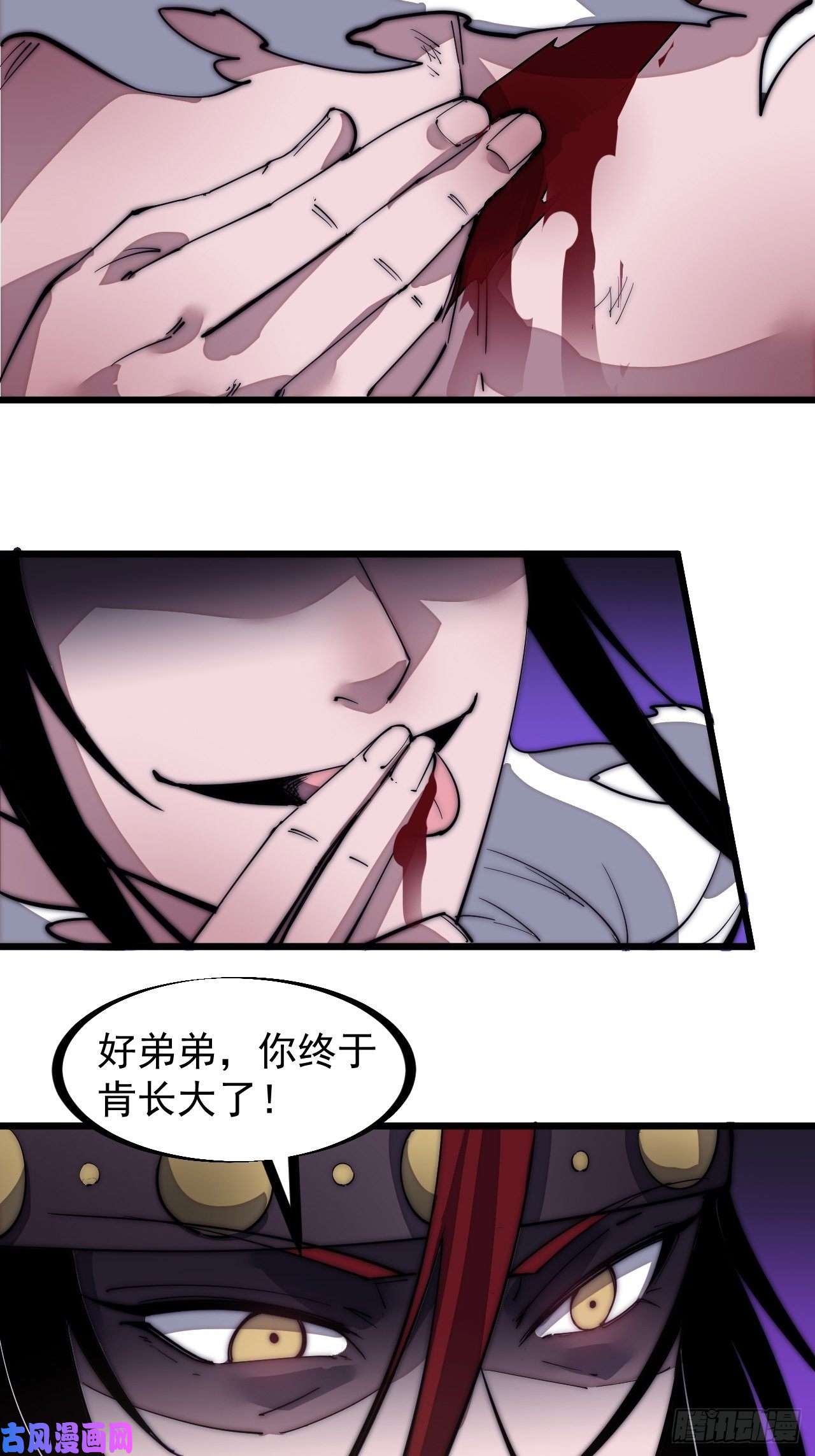 开局一座山第一百三十三话：我是你的主人